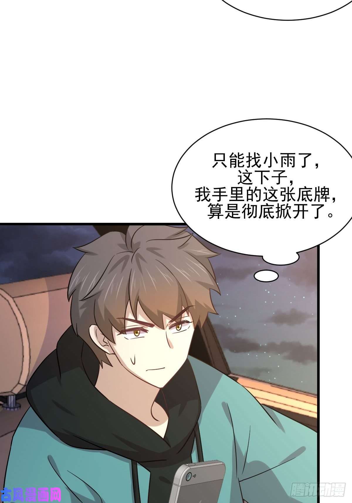 本剑仙绝不吃软饭第135话 紧急救援