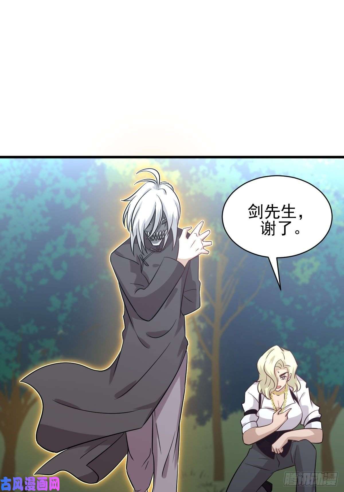 本剑仙绝不吃软饭第135话 紧急救援
