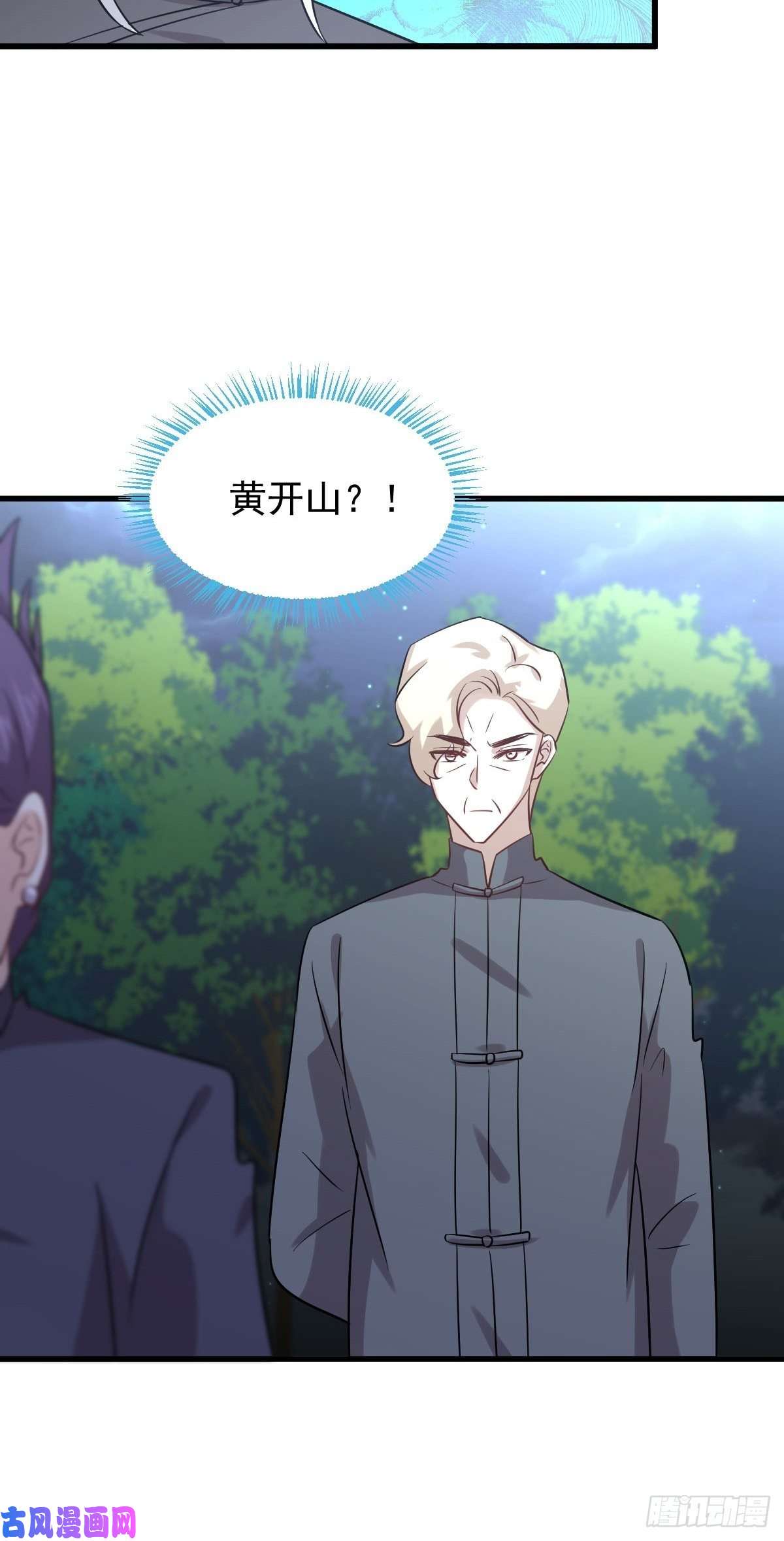 本剑仙绝不吃软饭第135话 紧急救援
