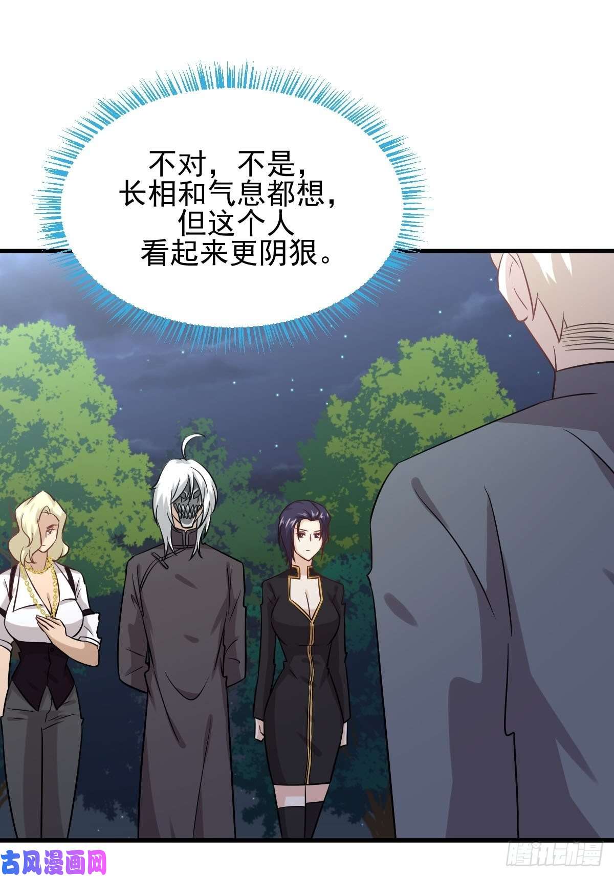 本剑仙绝不吃软饭第135话 紧急救援