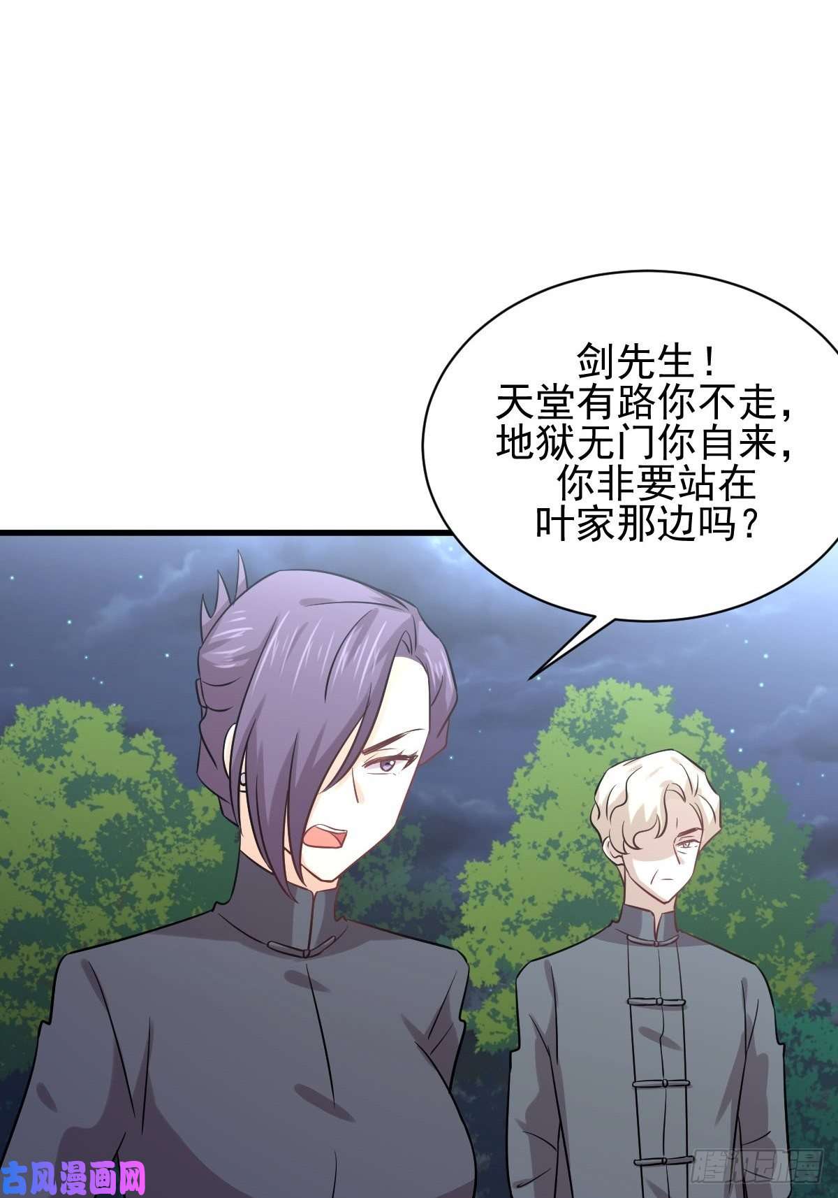 本剑仙绝不吃软饭第135话 紧急救援