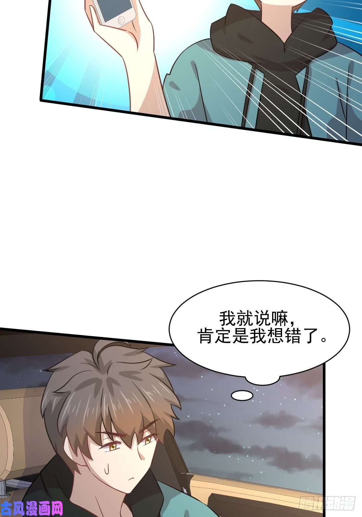 本剑仙绝不吃软饭第135话 紧急救援