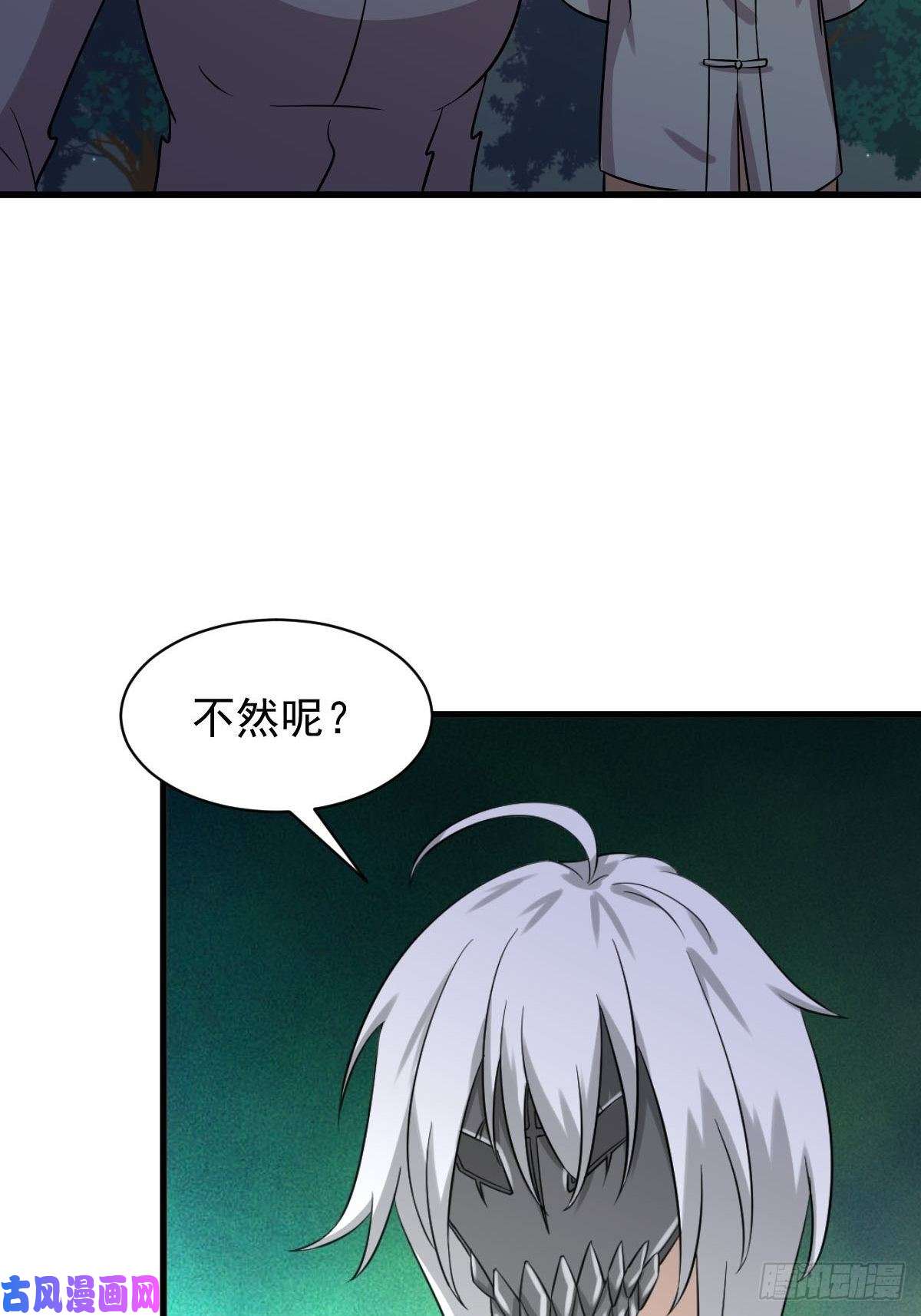本剑仙绝不吃软饭第135话 紧急救援