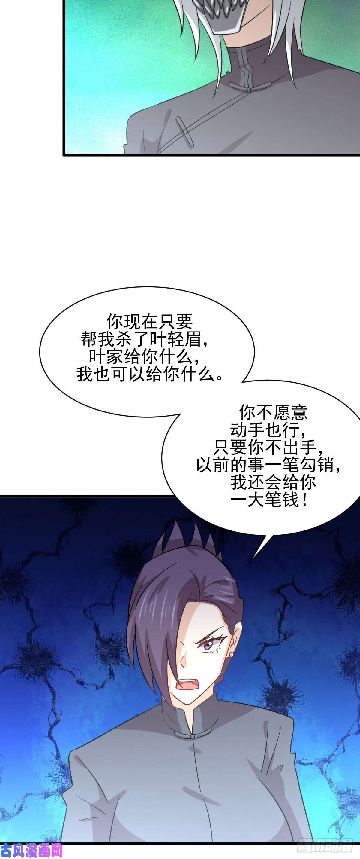 本剑仙绝不吃软饭第135话 紧急救援
