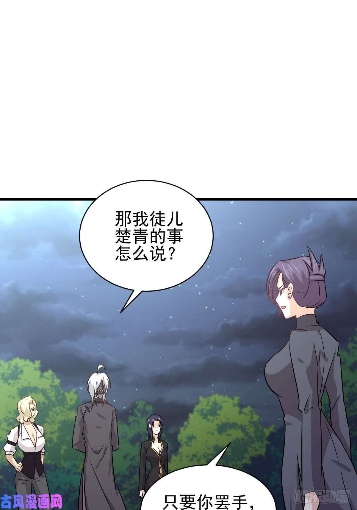 本剑仙绝不吃软饭第135话 紧急救援
