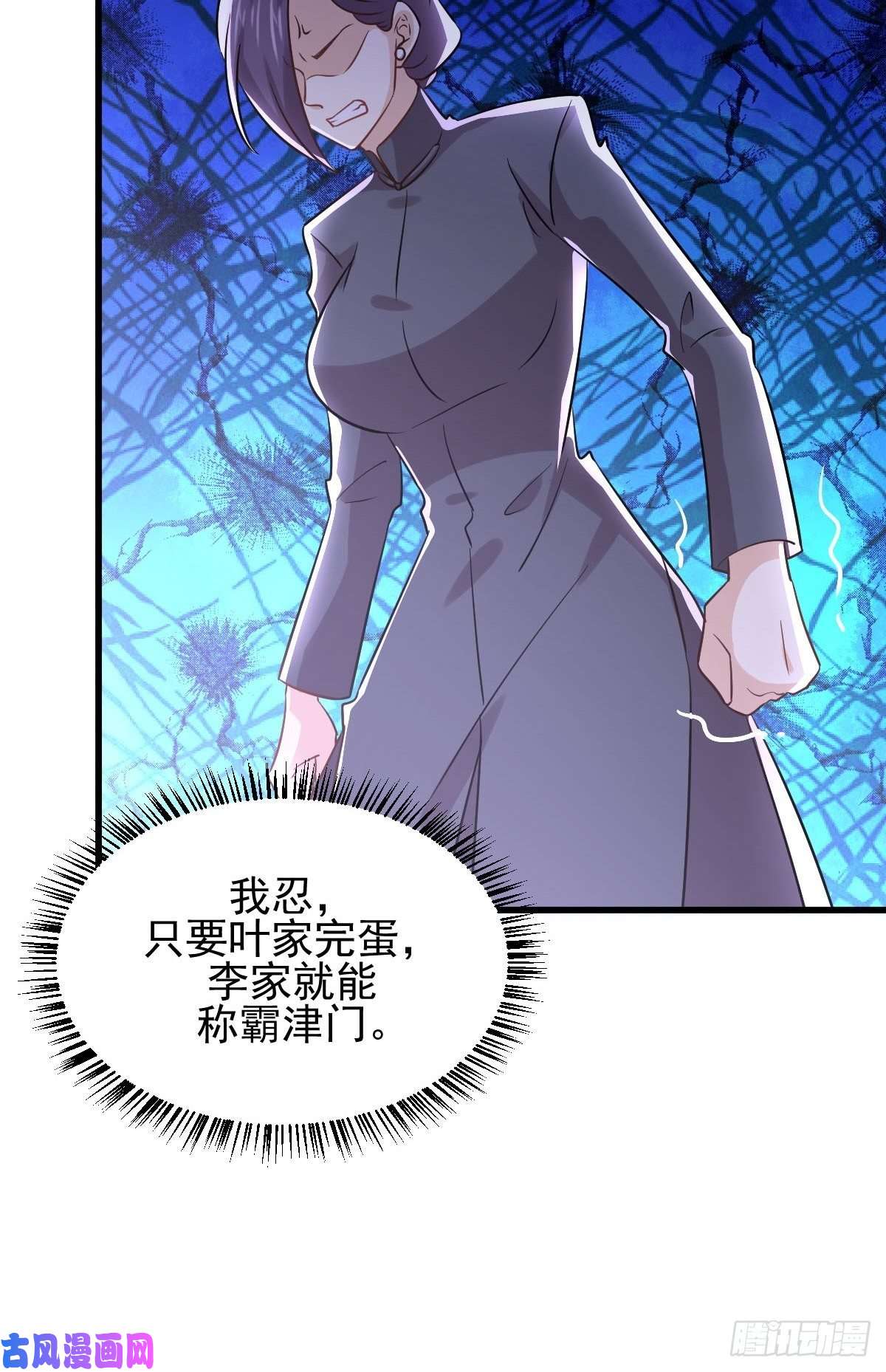 本剑仙绝不吃软饭第135话 紧急救援