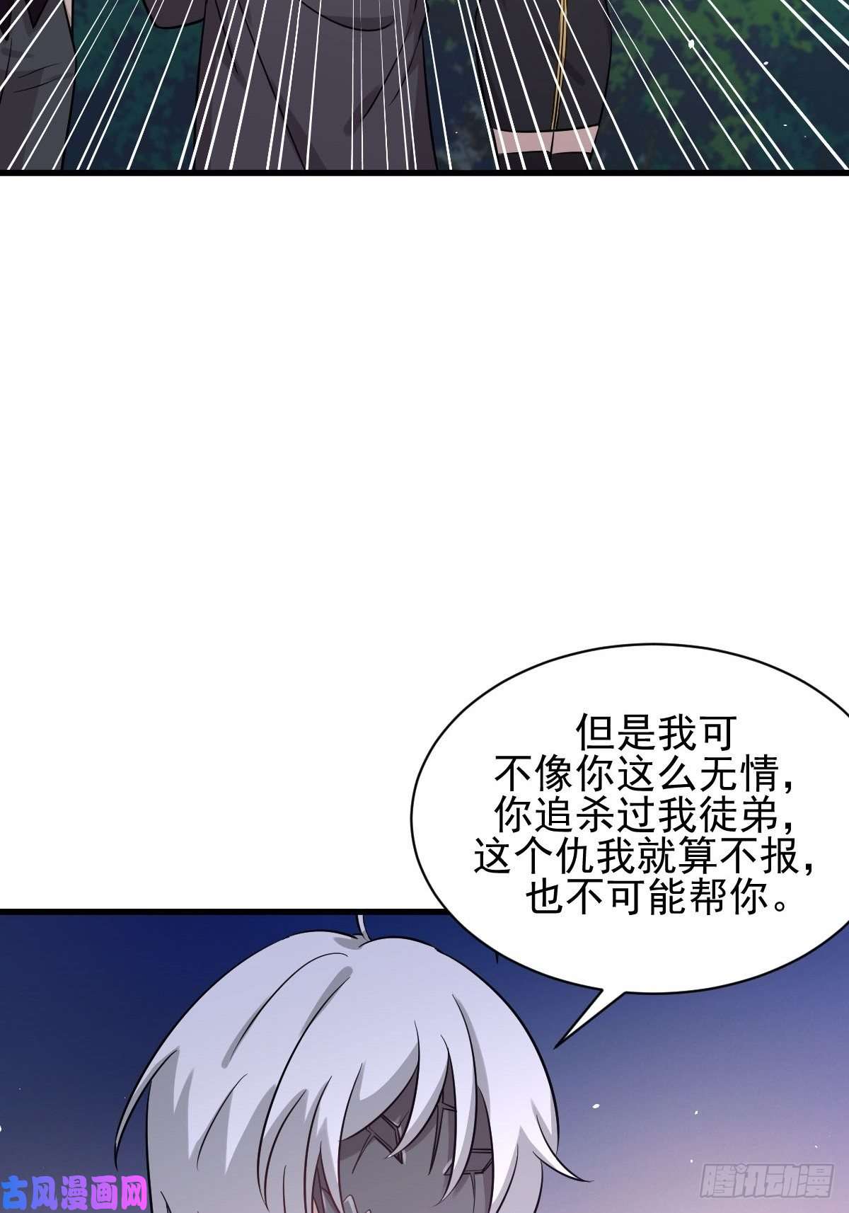 本剑仙绝不吃软饭第135话 紧急救援