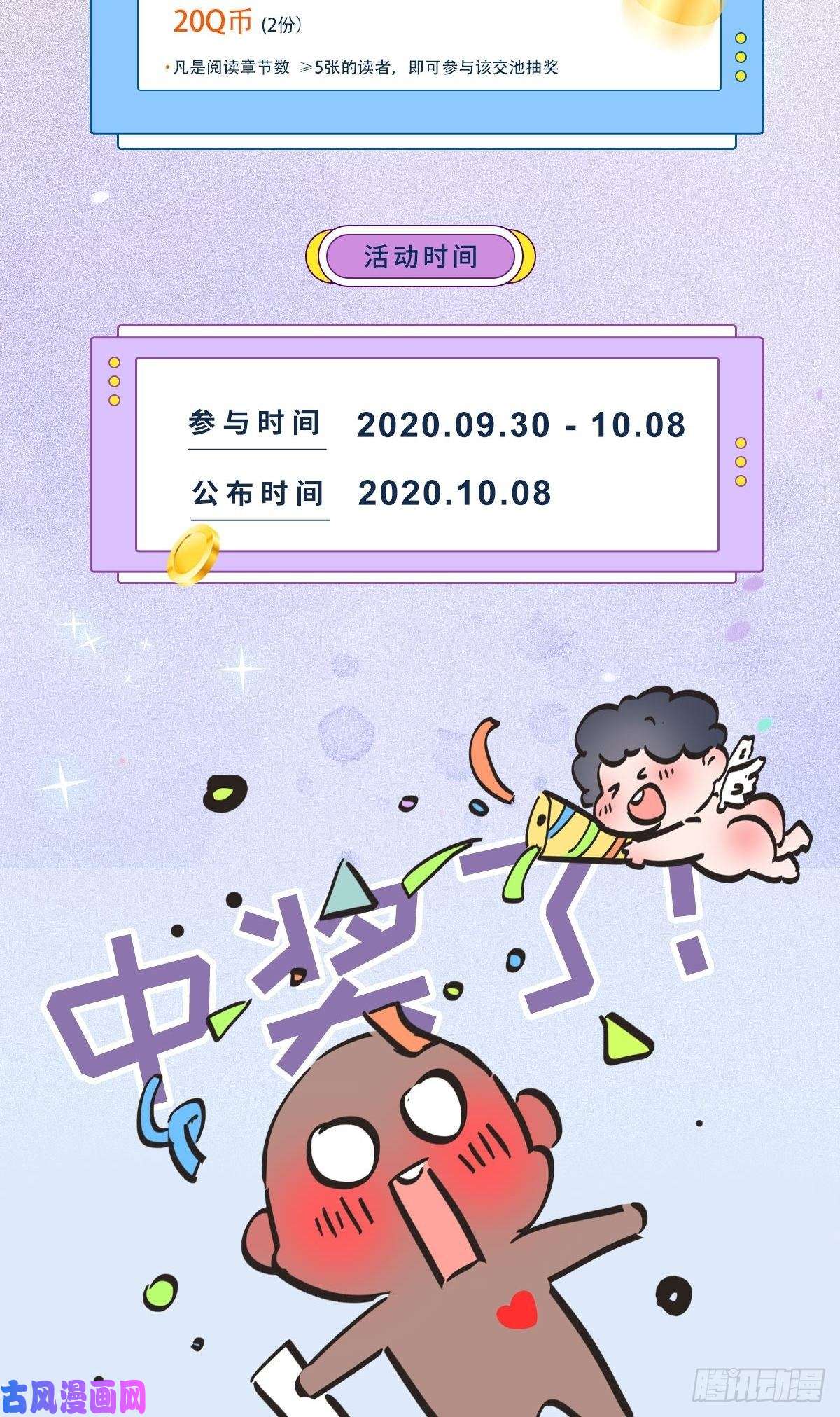 本剑仙绝不吃软饭第135话 紧急救援