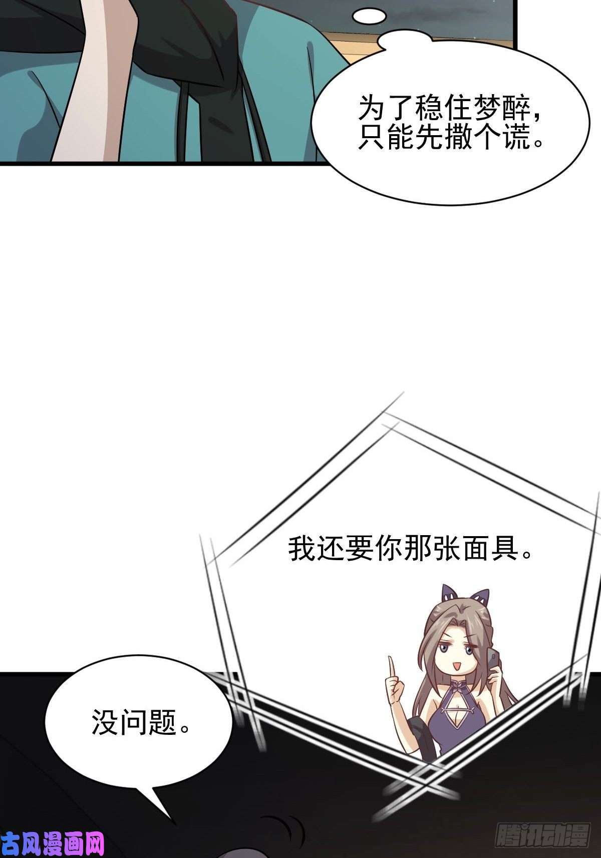 本剑仙绝不吃软饭第135话 紧急救援