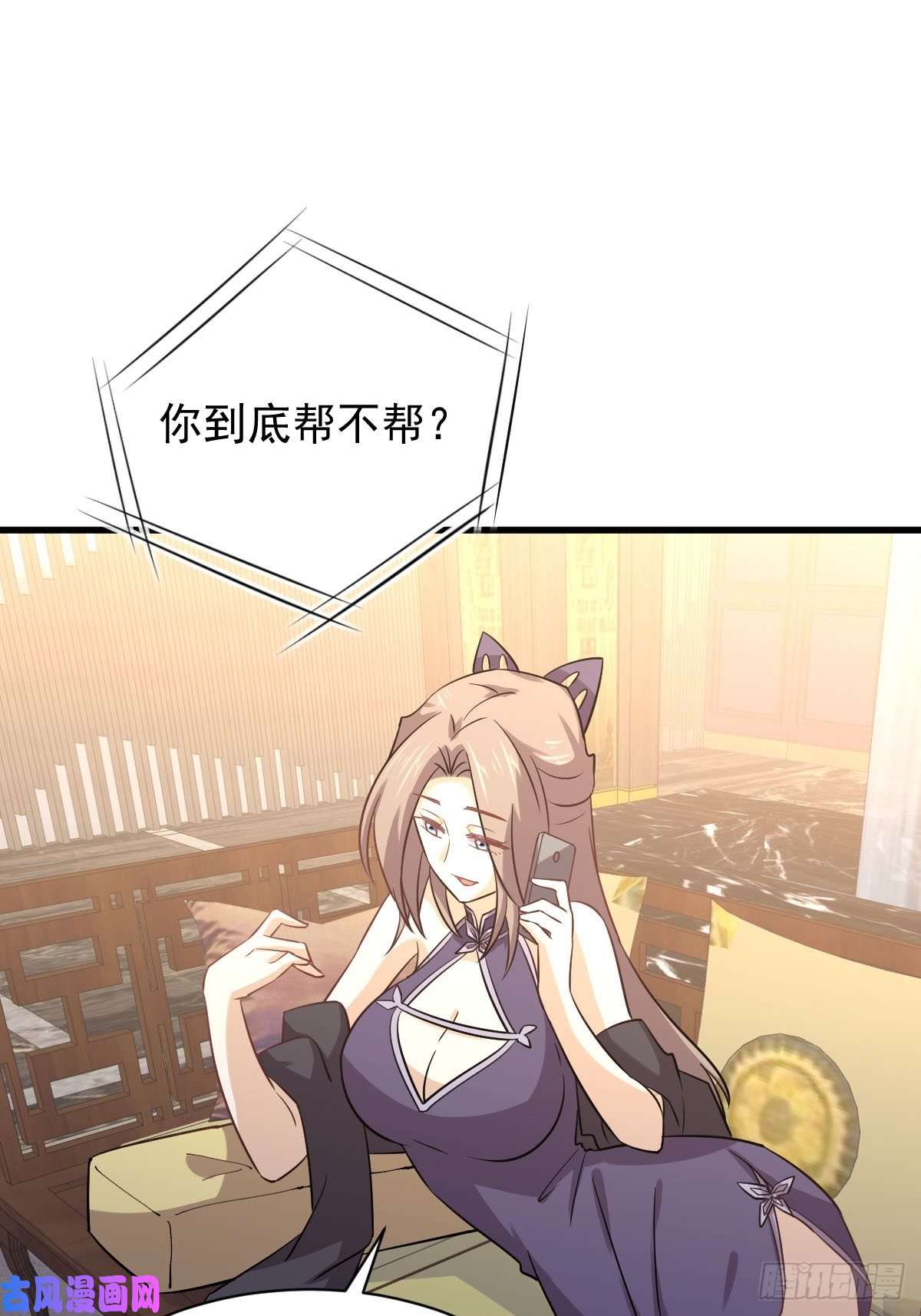 本剑仙绝不吃软饭第135话 紧急救援