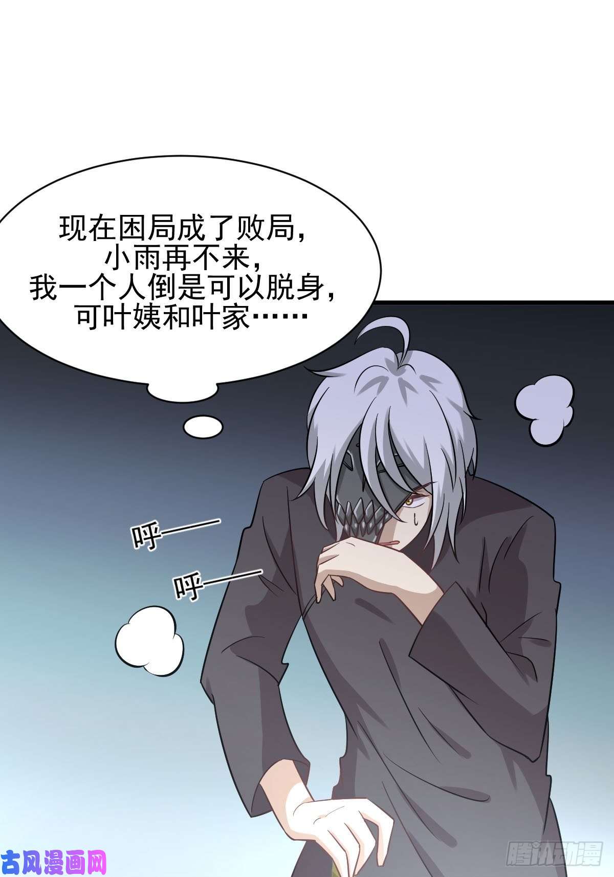 本剑仙绝不吃软饭第136话 困局边危局