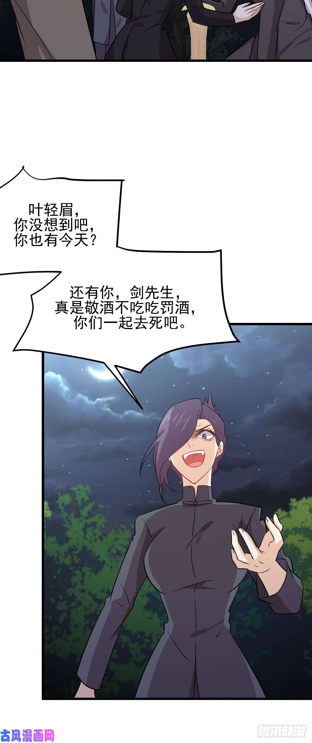 本剑仙绝不吃软饭第136话 困局边危局