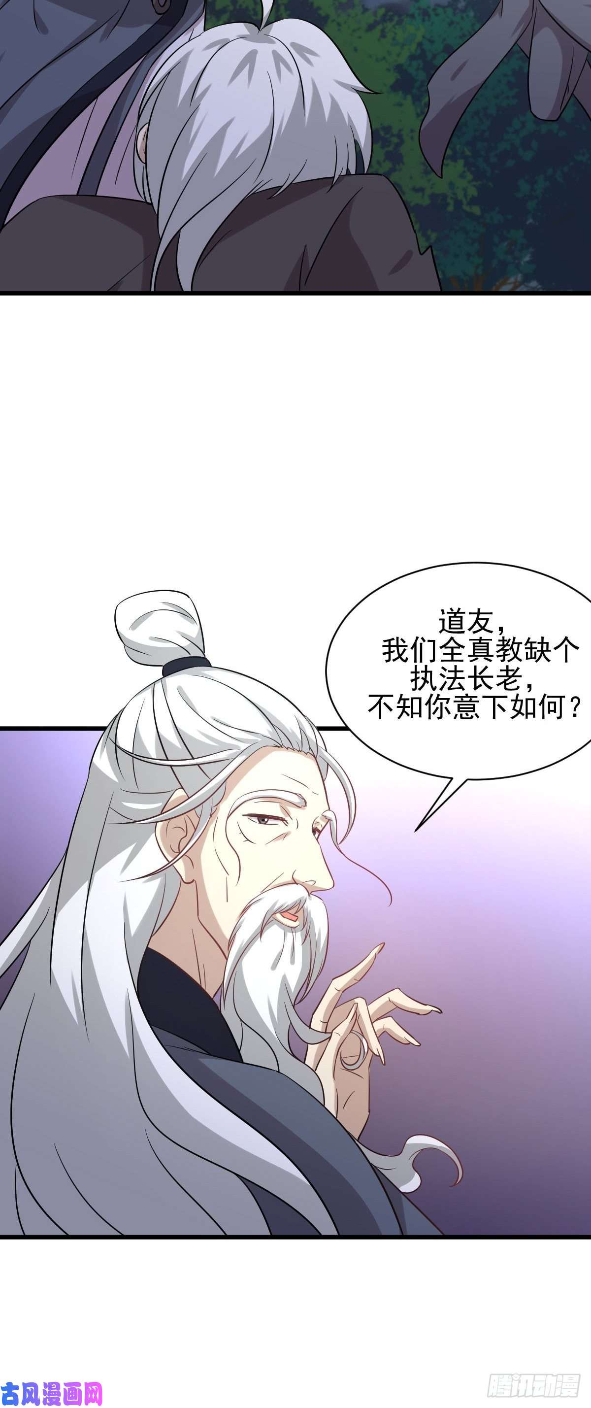 本剑仙绝不吃软饭第136话 困局边危局