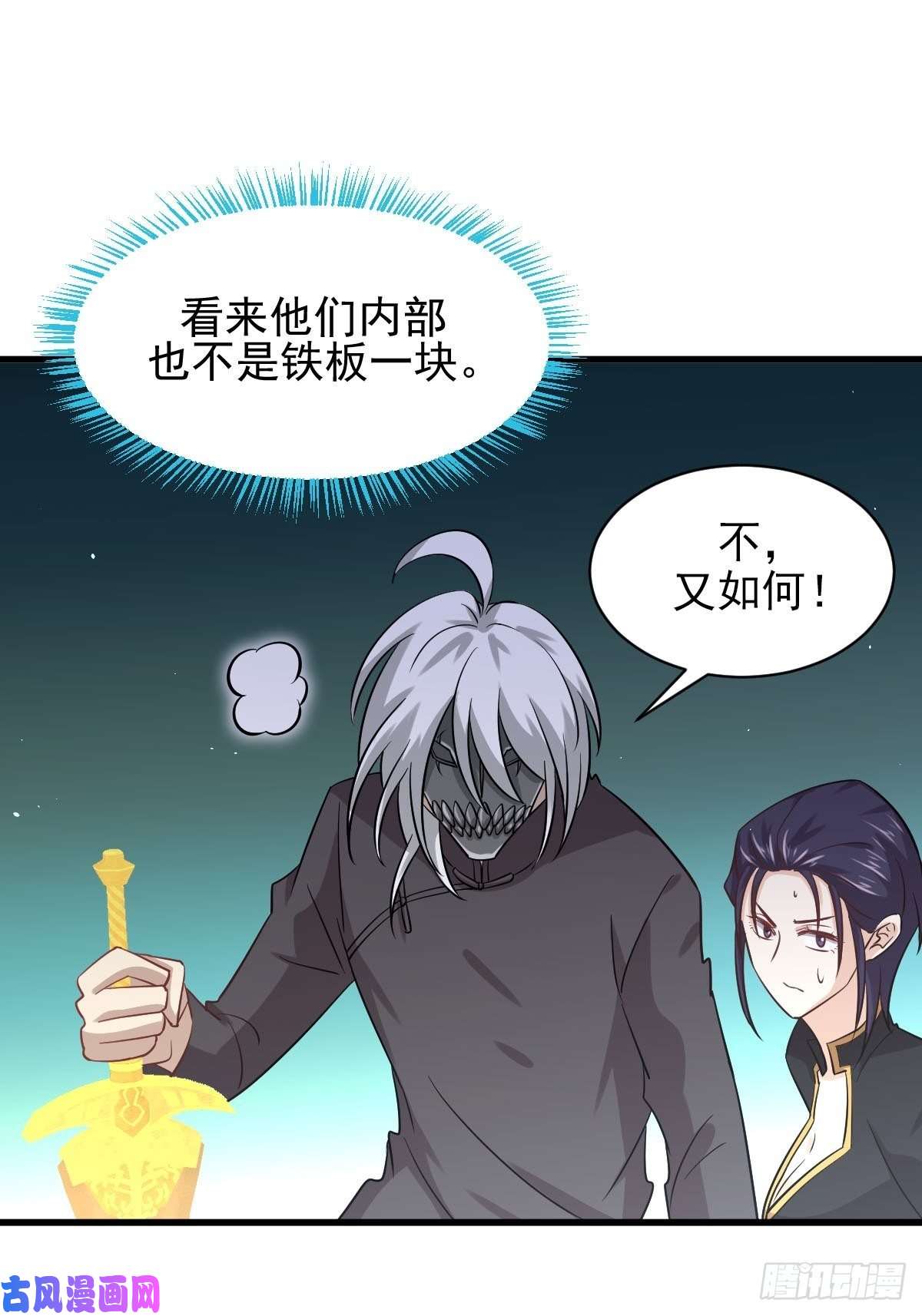 本剑仙绝不吃软饭第136话 困局边危局