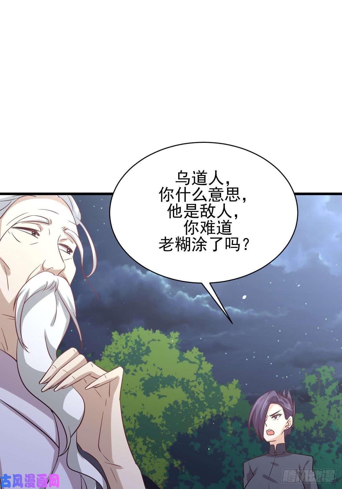 本剑仙绝不吃软饭第136话 困局边危局