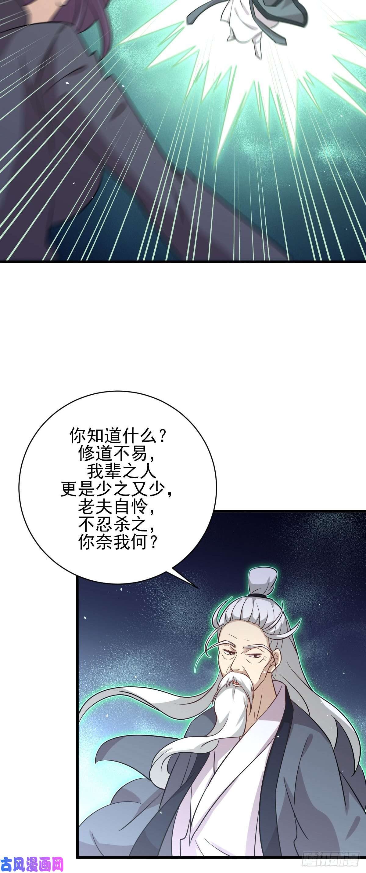 本剑仙绝不吃软饭第136话 困局边危局