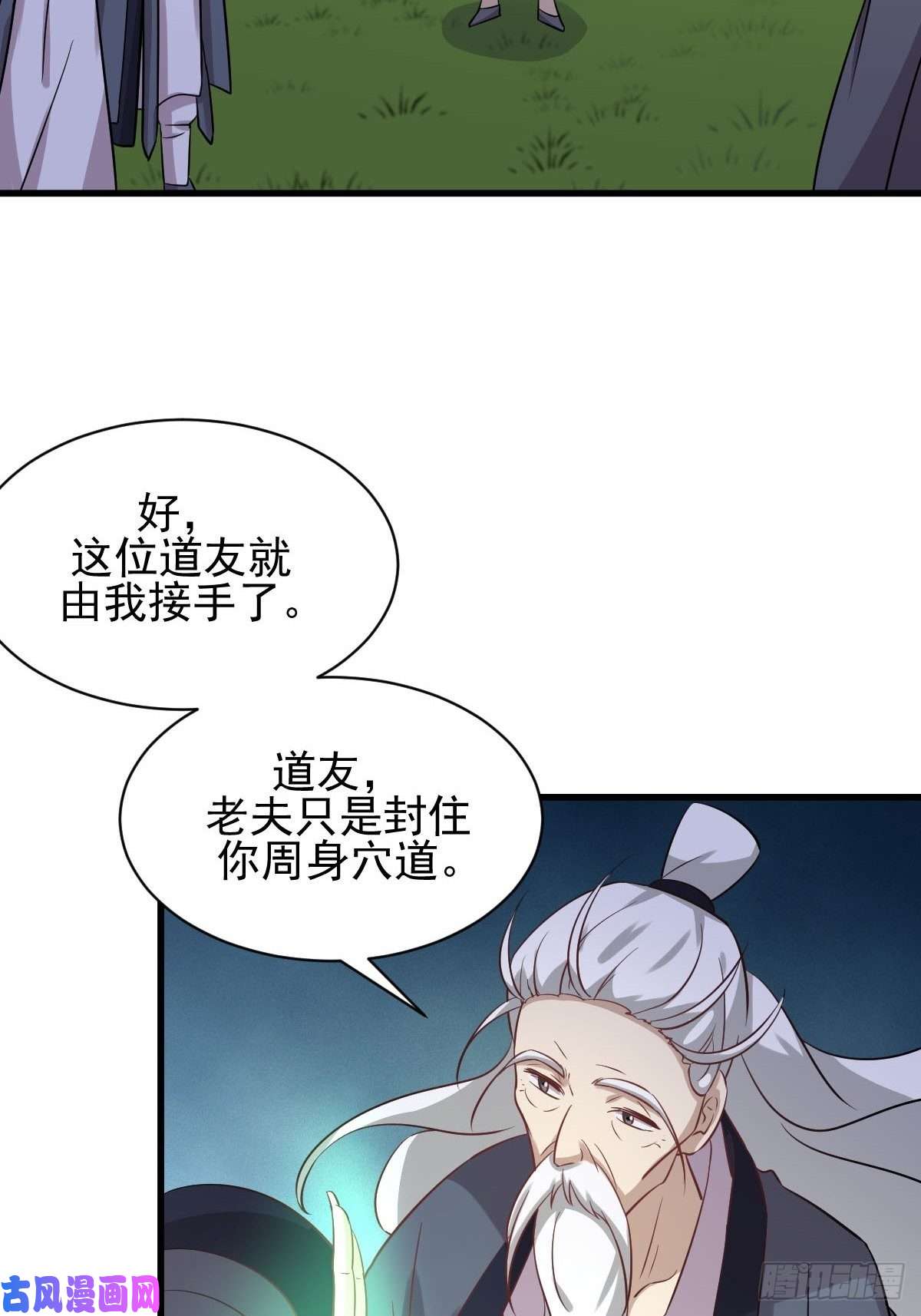 本剑仙绝不吃软饭第136话 困局边危局