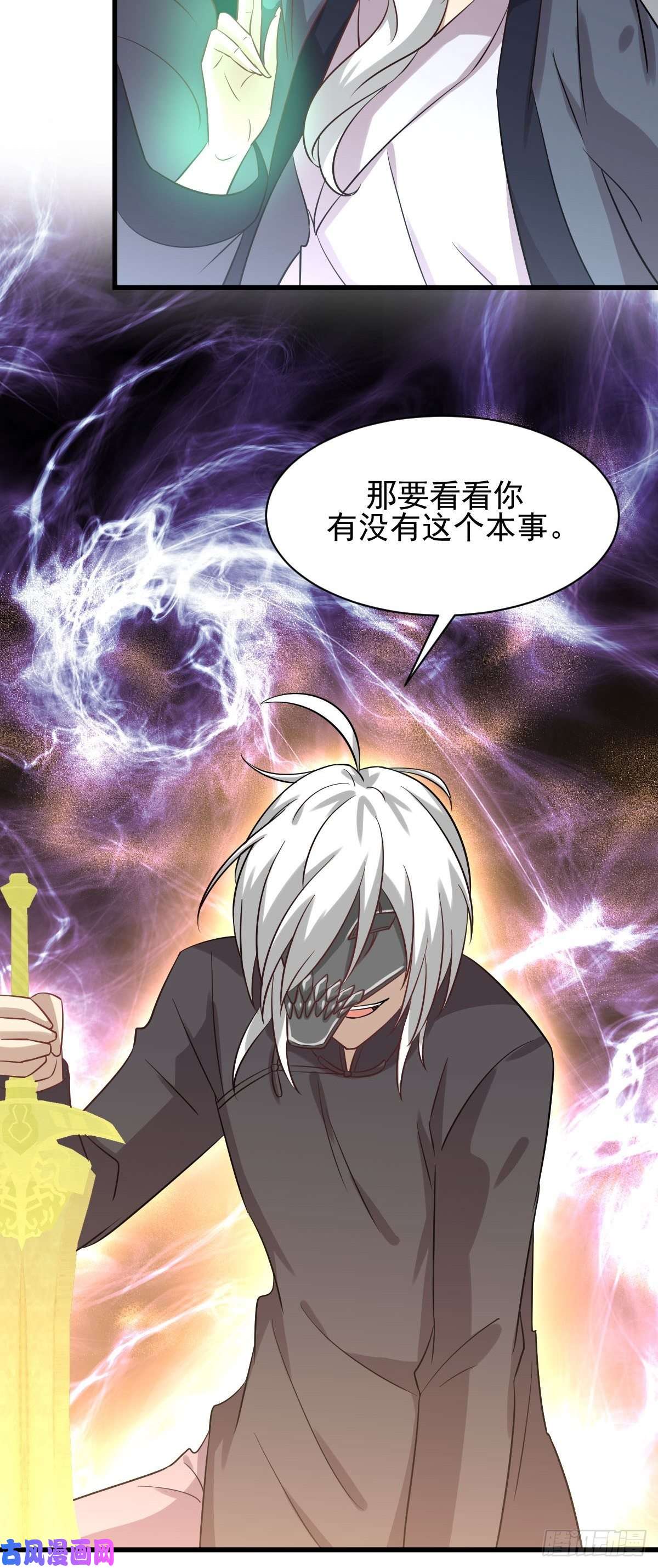 本剑仙绝不吃软饭第136话 困局边危局