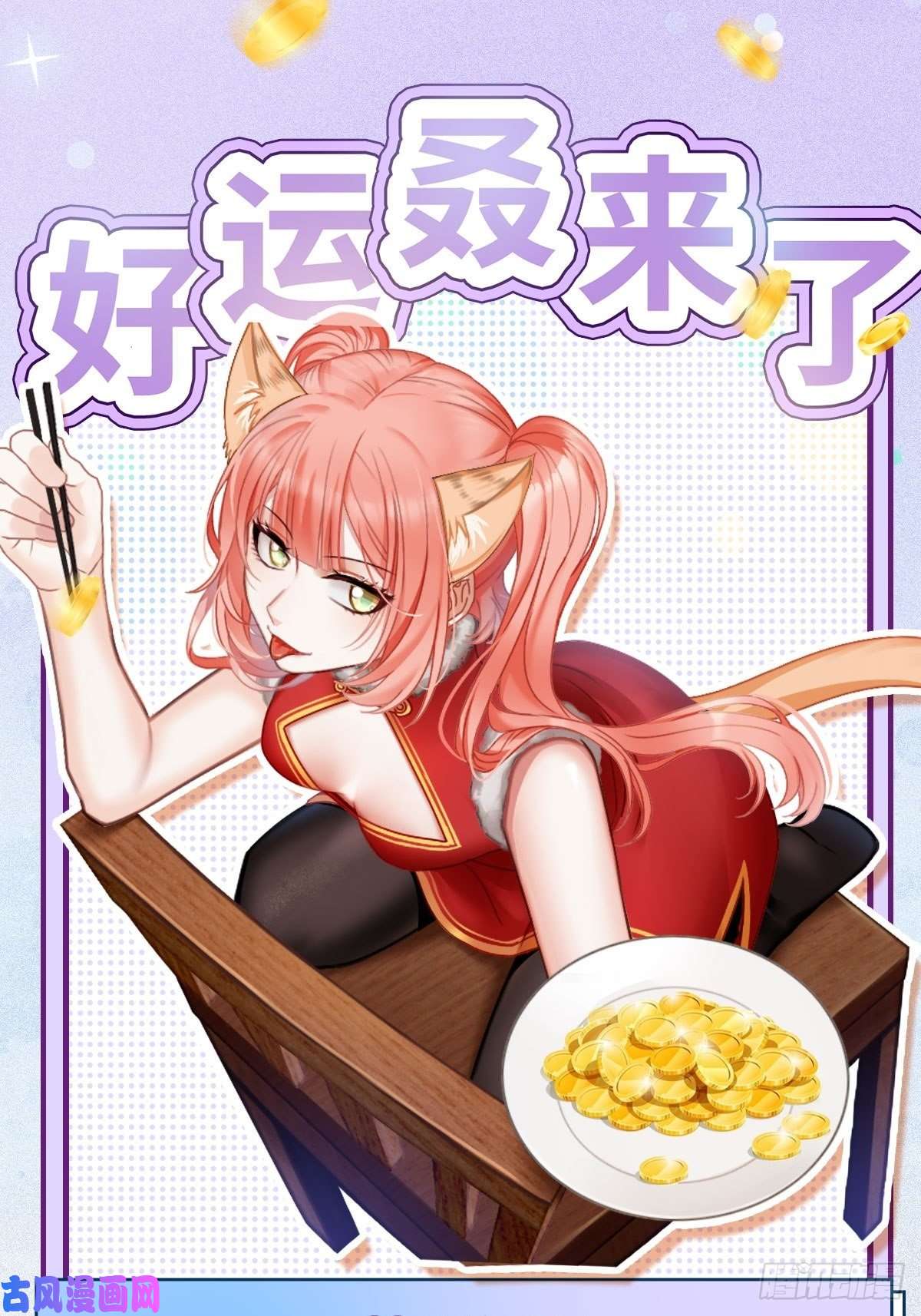 本剑仙绝不吃软饭第136话 困局边危局