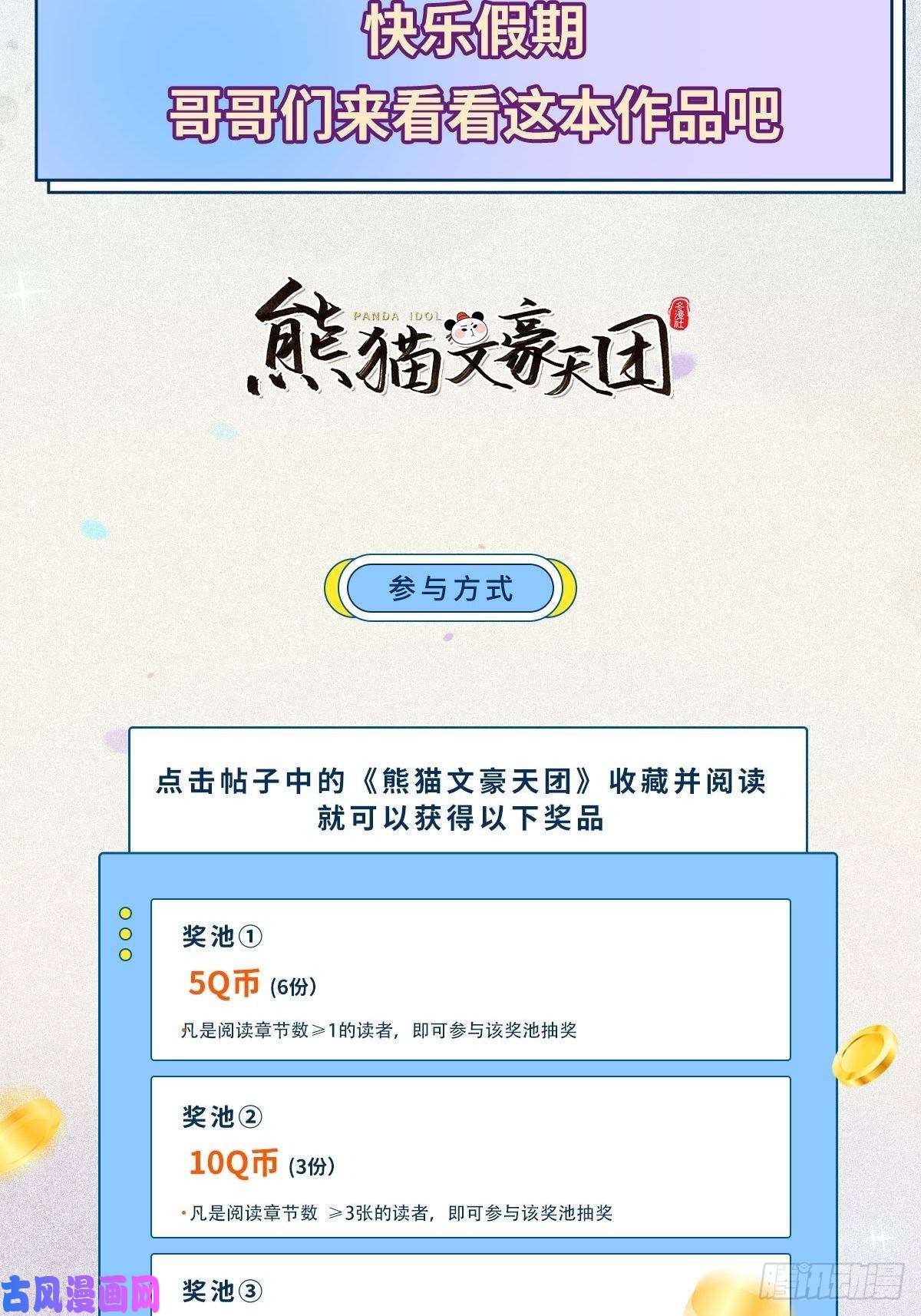 本剑仙绝不吃软饭第136话 困局边危局