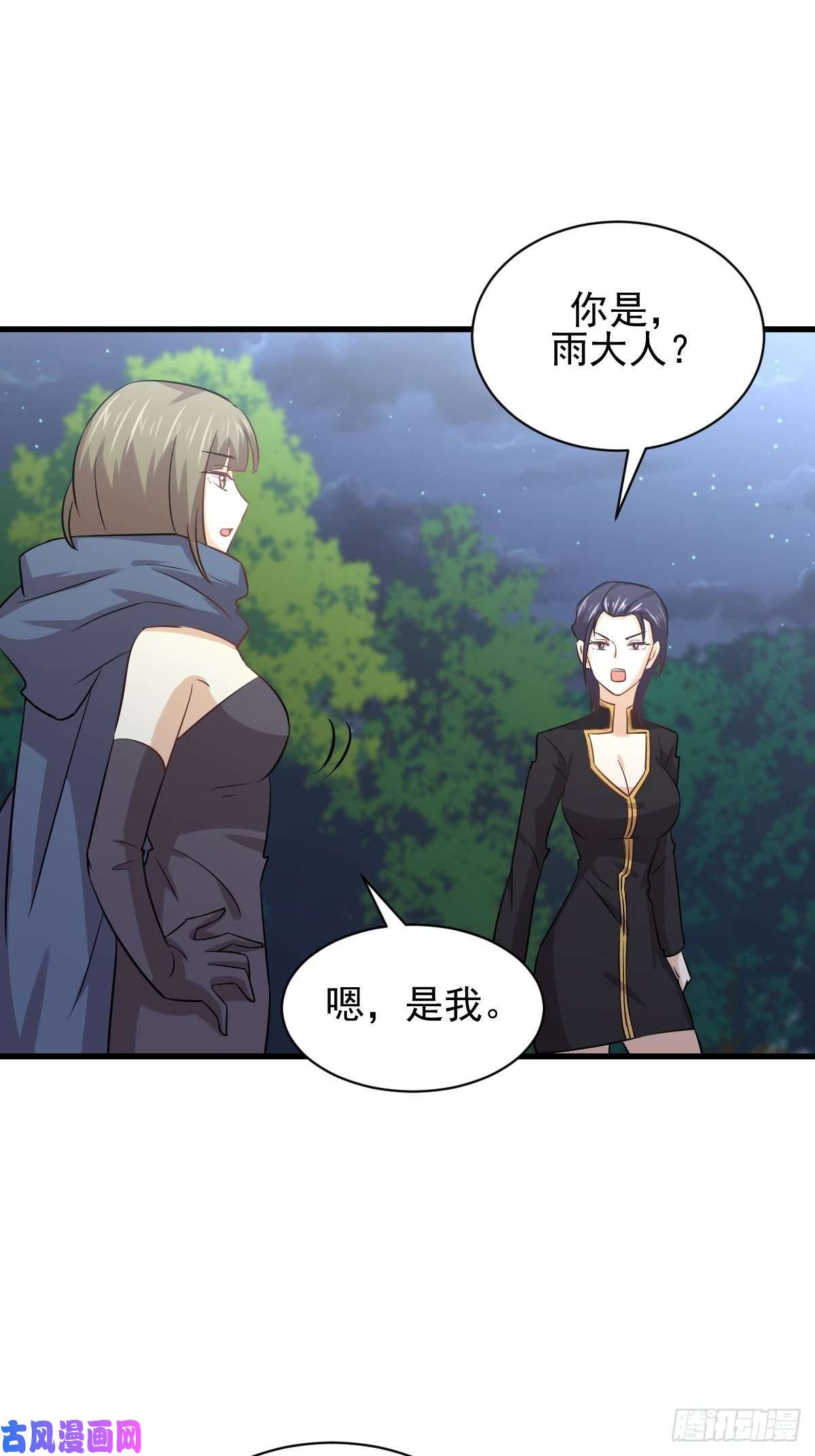 本剑仙绝不吃软饭第137话 小雨解危