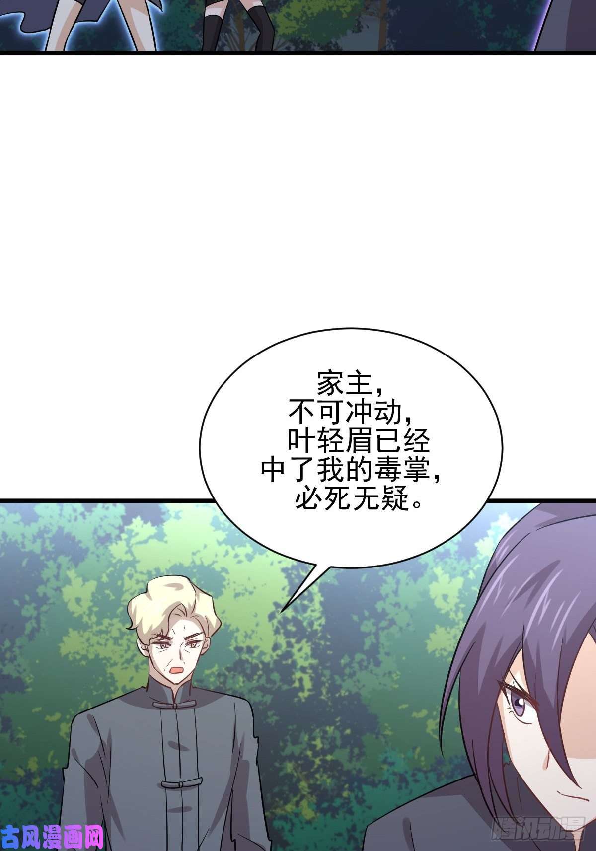本剑仙绝不吃软饭第137话 小雨解危