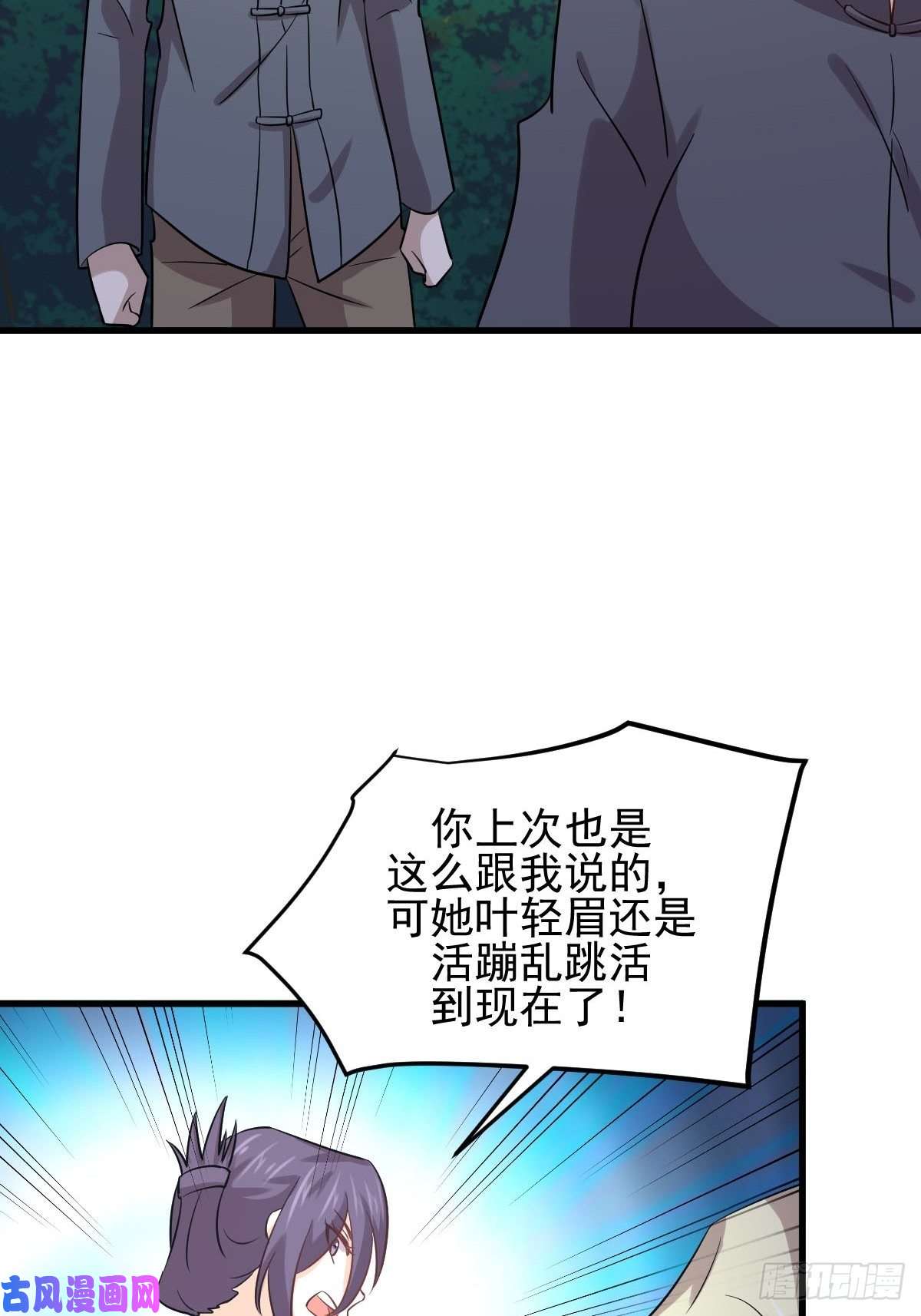 本剑仙绝不吃软饭第137话 小雨解危