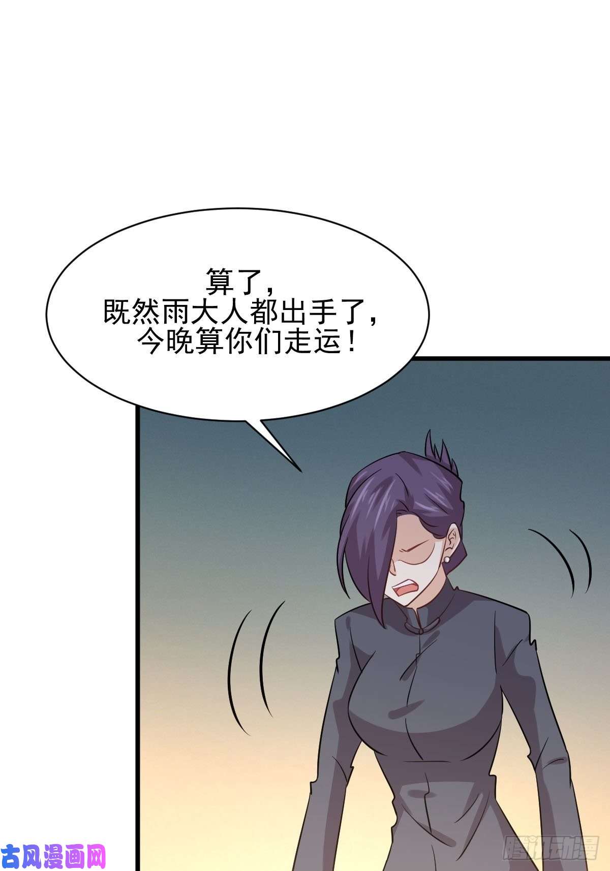 本剑仙绝不吃软饭第137话 小雨解危