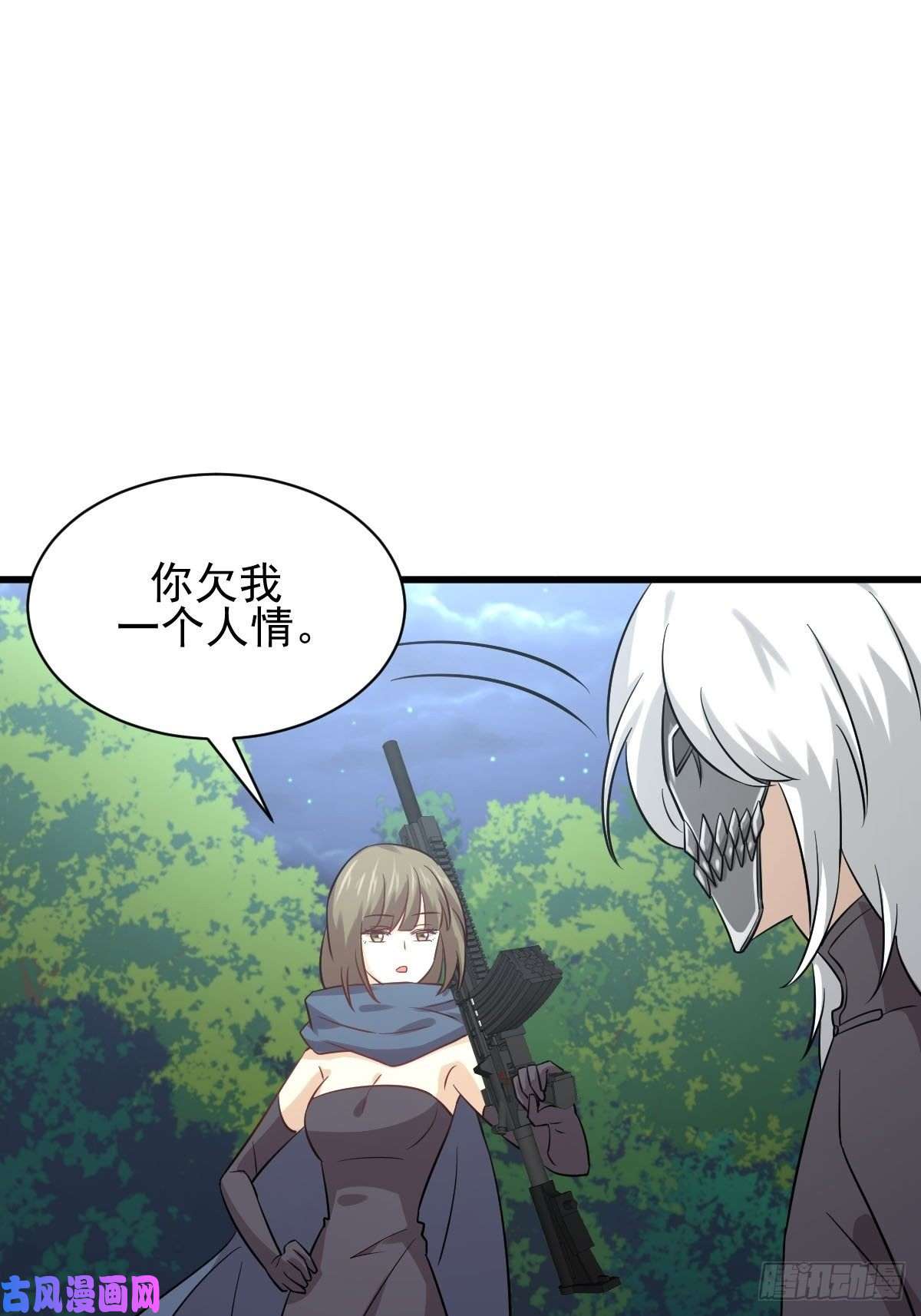 本剑仙绝不吃软饭第137话 小雨解危