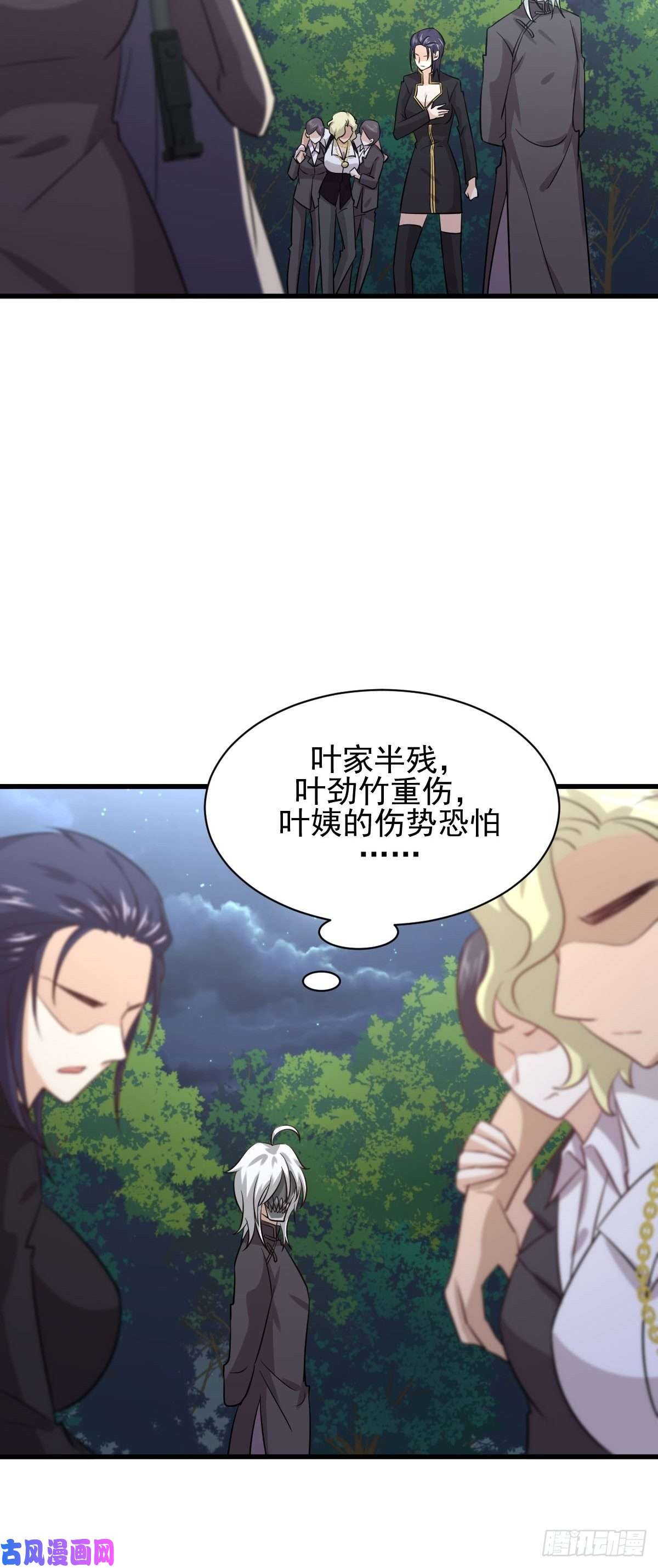 本剑仙绝不吃软饭第137话 小雨解危