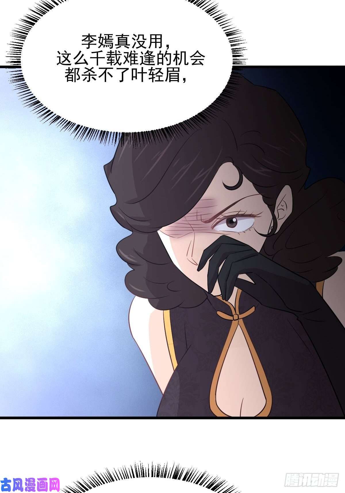 本剑仙绝不吃软饭第137话 小雨解危