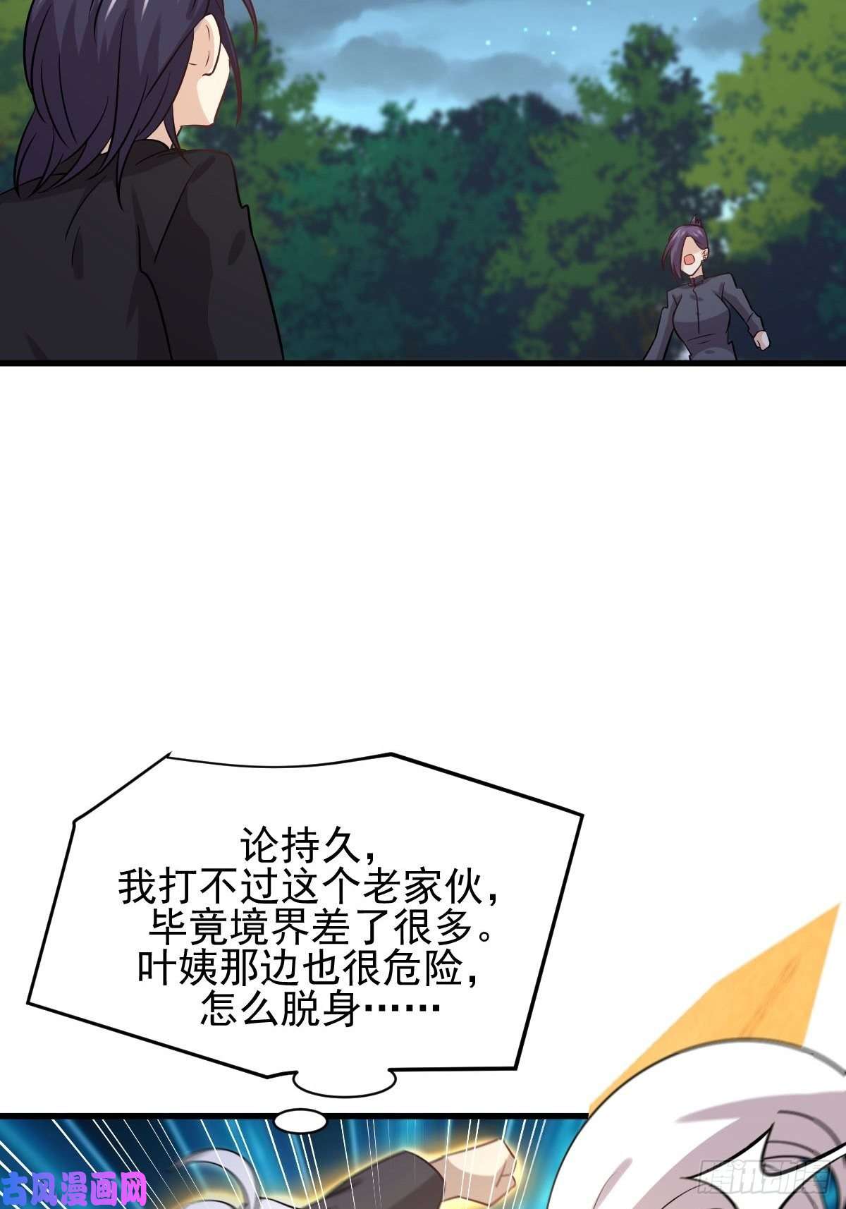 本剑仙绝不吃软饭第137话 小雨解危