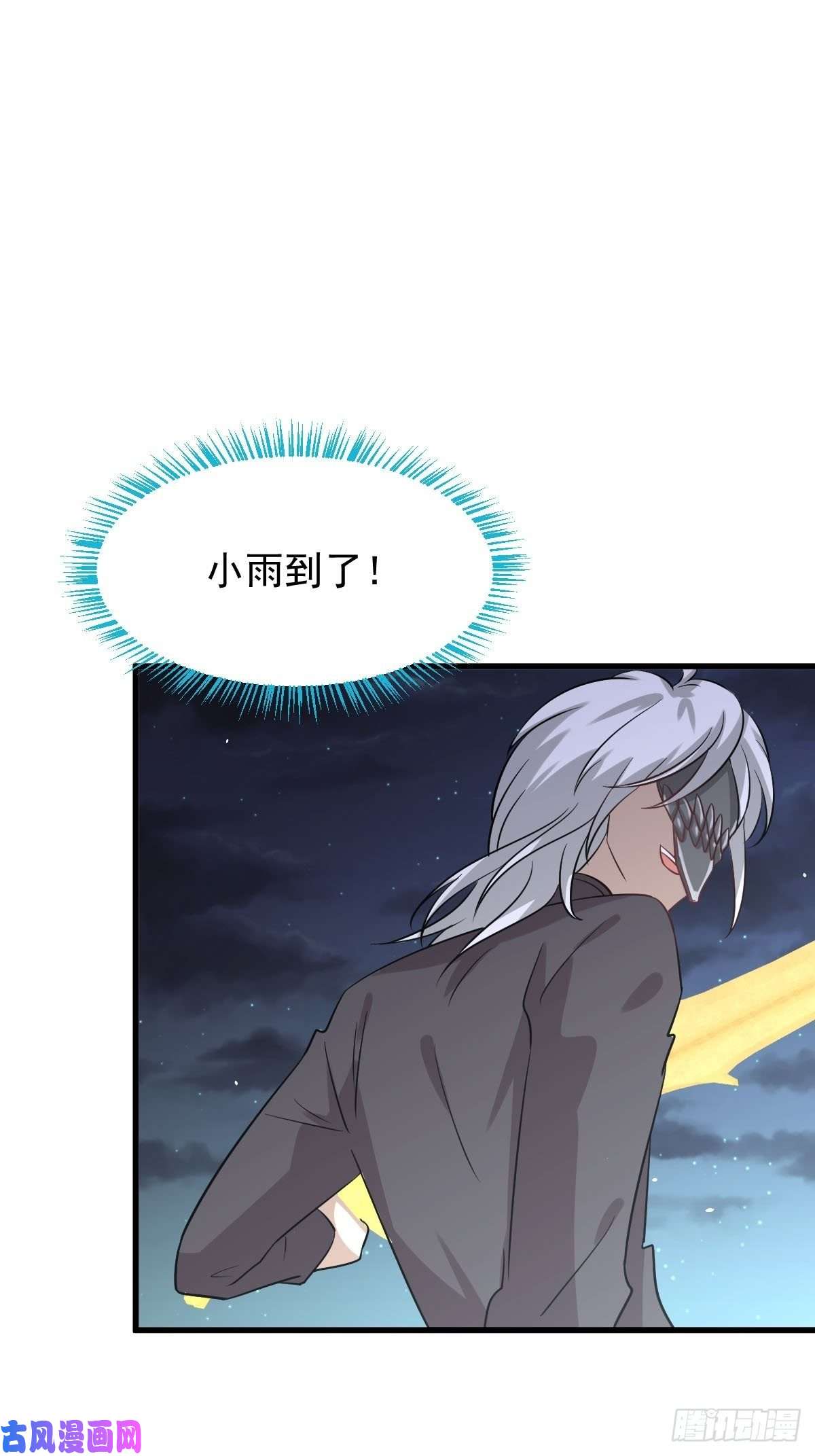 本剑仙绝不吃软饭第137话 小雨解危