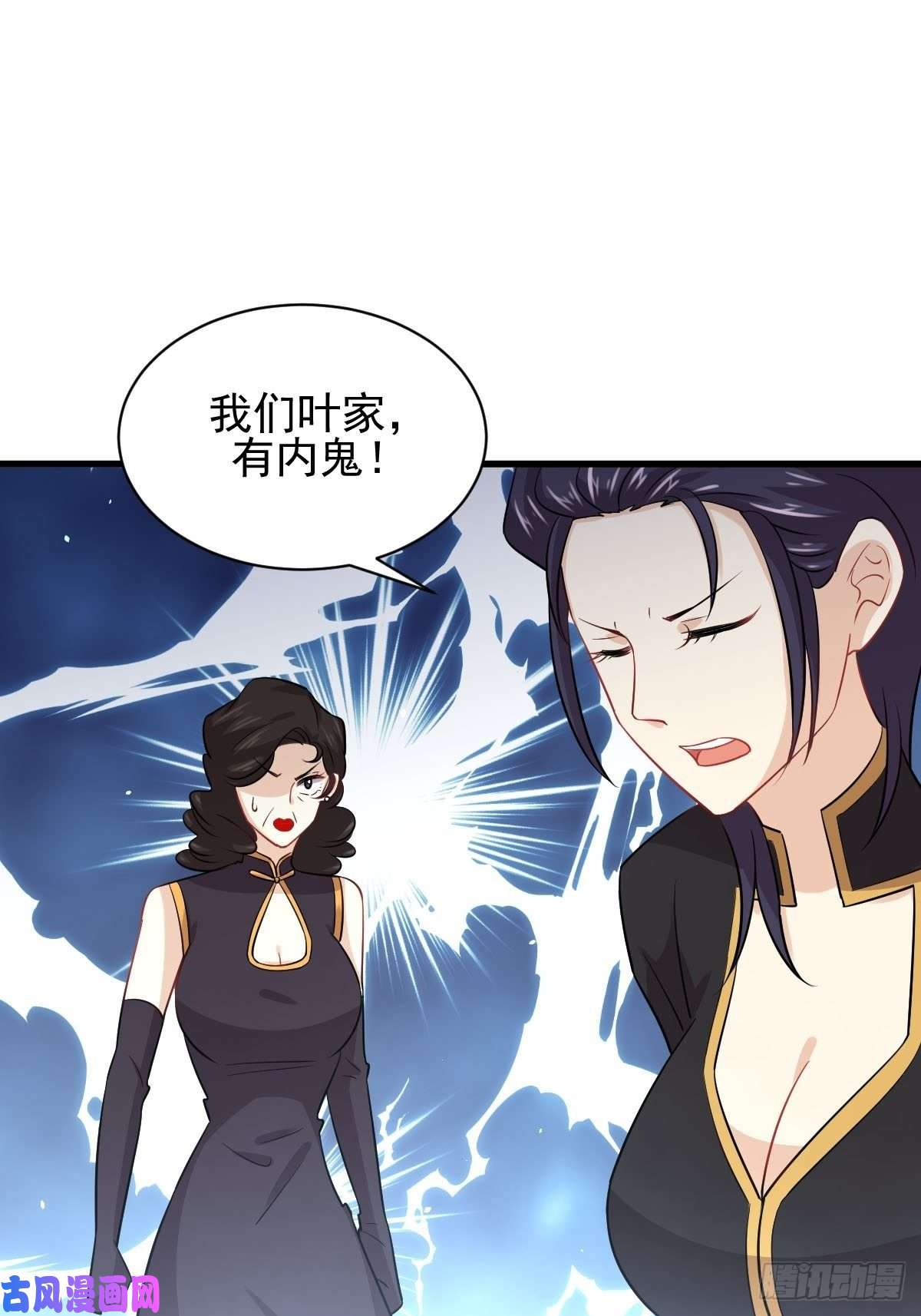 本剑仙绝不吃软饭第138话 往日仇怨