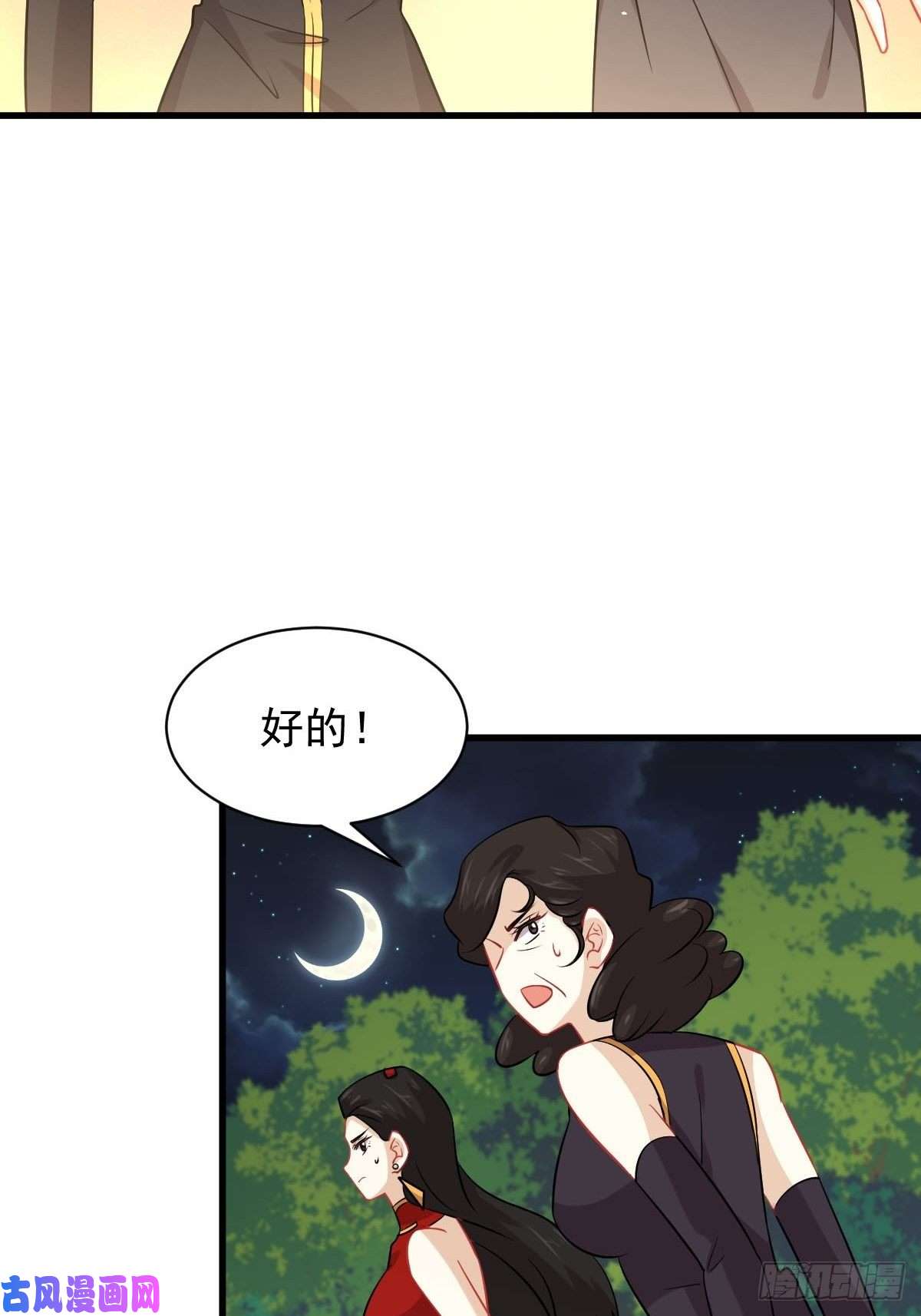 本剑仙绝不吃软饭第138话 往日仇怨