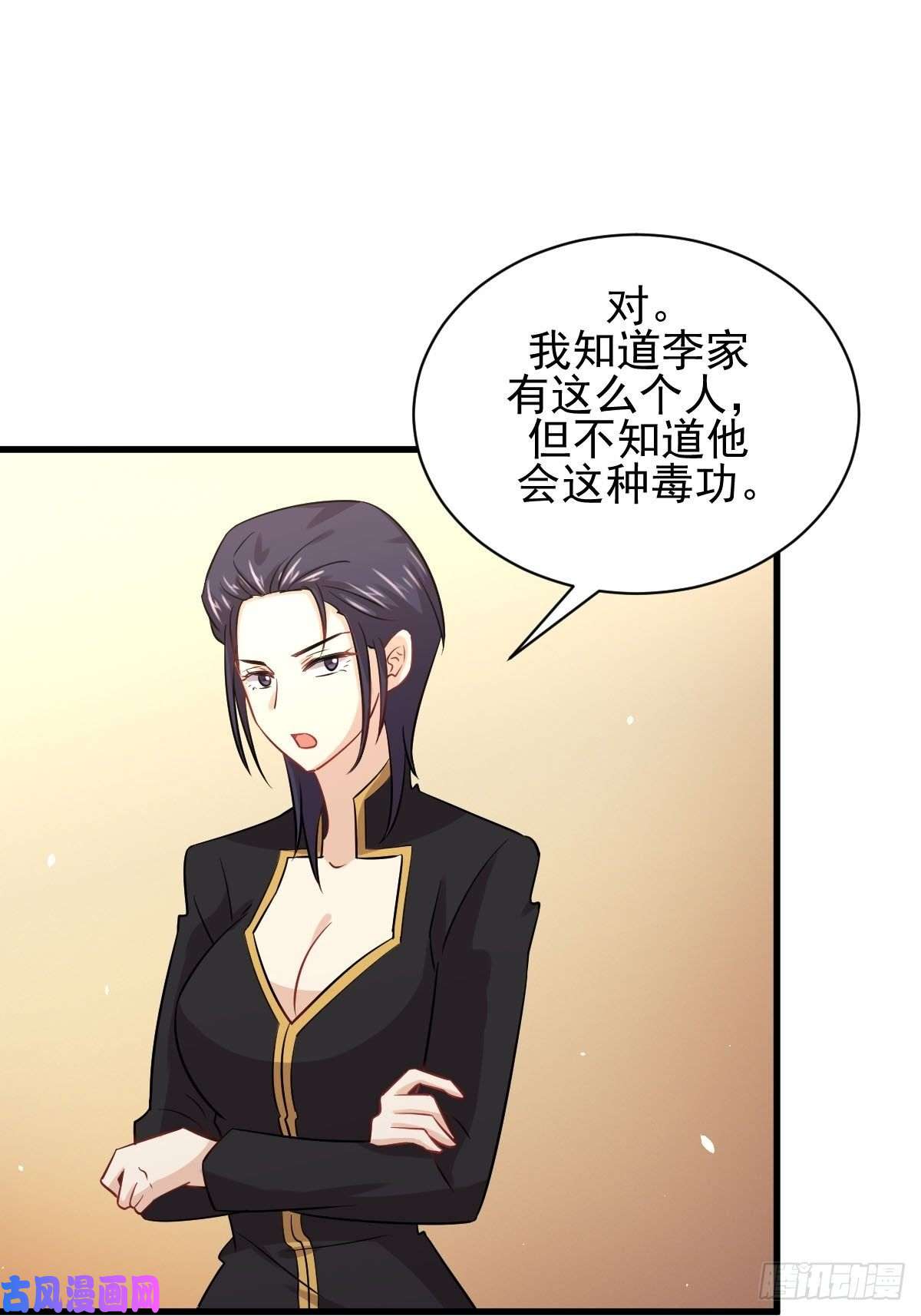 本剑仙绝不吃软饭第138话 往日仇怨