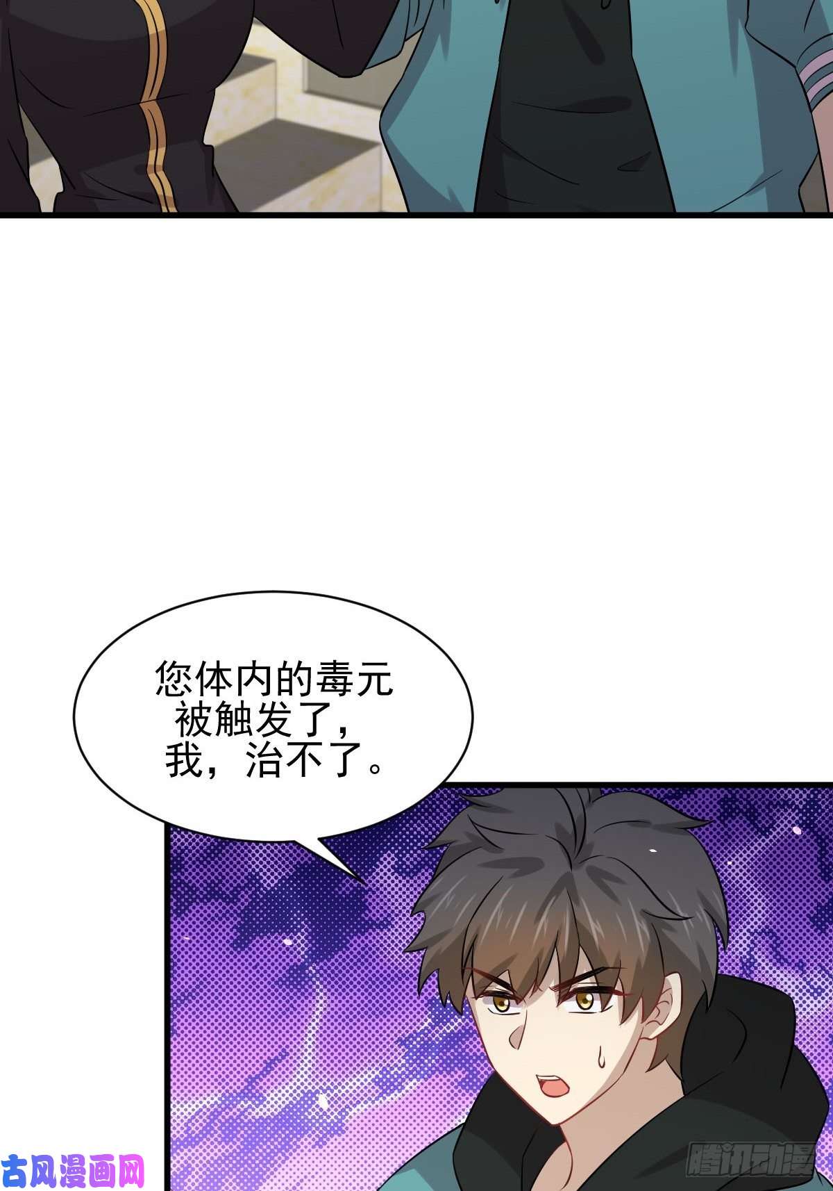 本剑仙绝不吃软饭第138话 往日仇怨