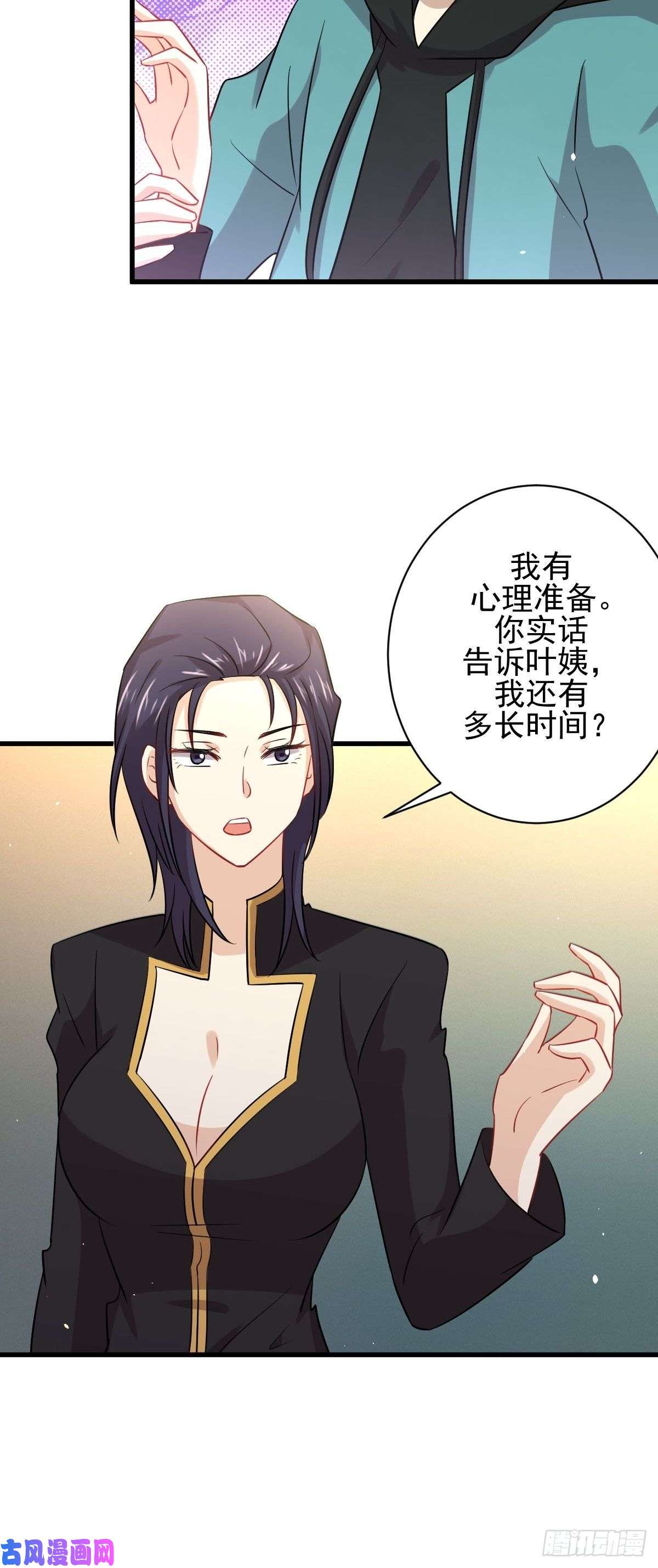 本剑仙绝不吃软饭第138话 往日仇怨