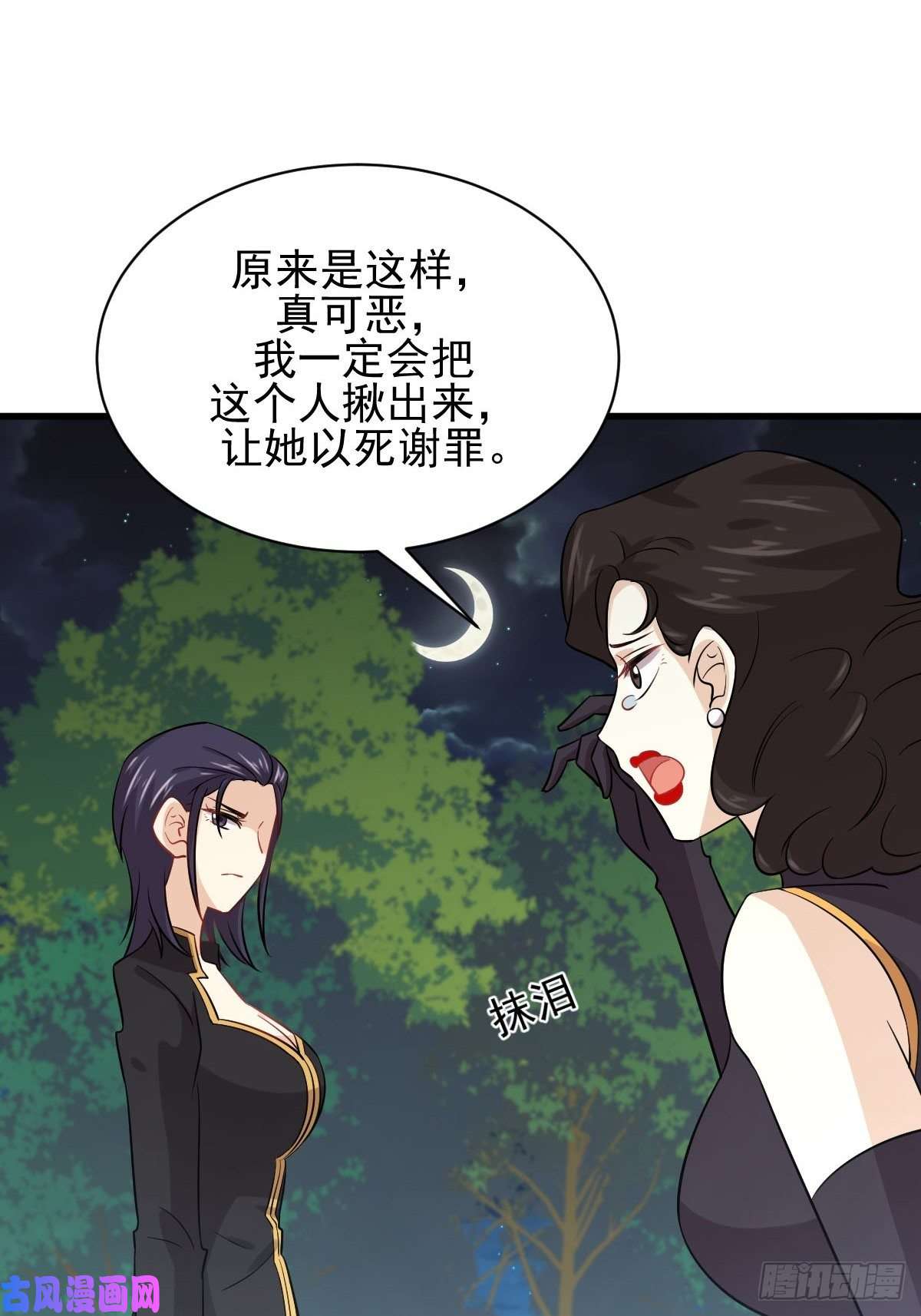 本剑仙绝不吃软饭第138话 往日仇怨