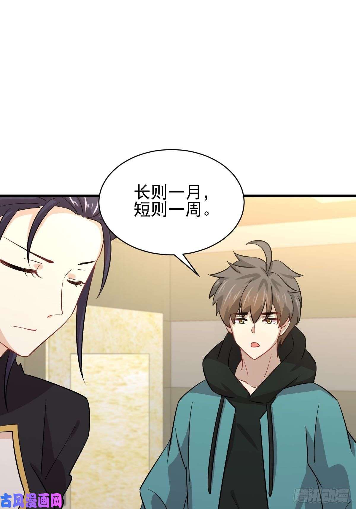 本剑仙绝不吃软饭第138话 往日仇怨