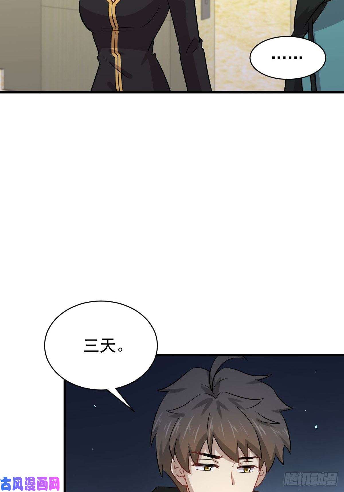本剑仙绝不吃软饭第138话 往日仇怨