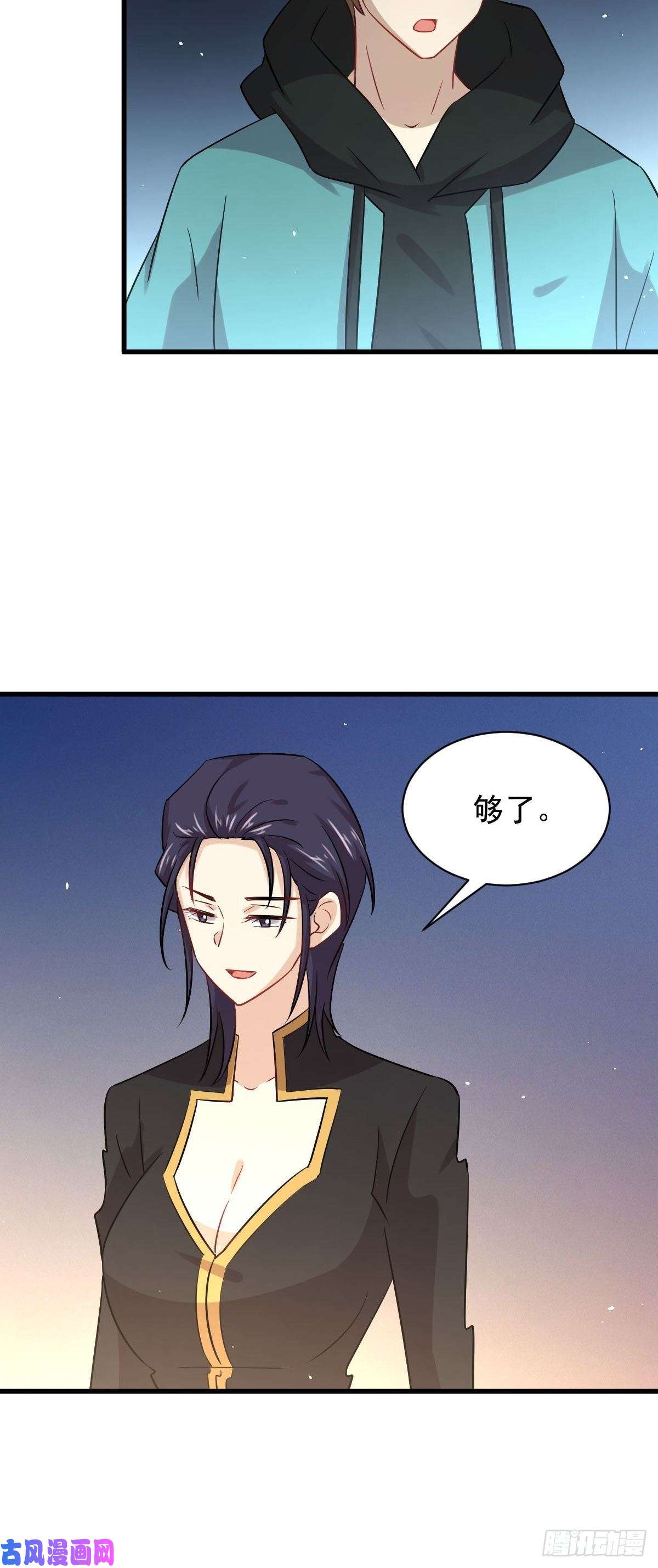 本剑仙绝不吃软饭第138话 往日仇怨