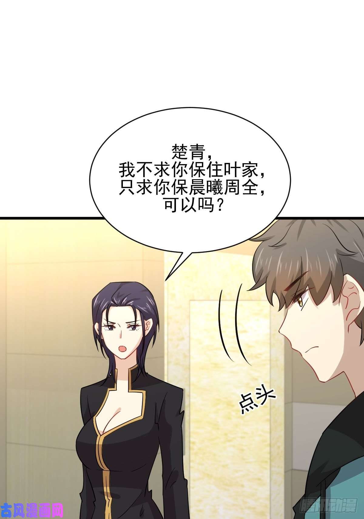 本剑仙绝不吃软饭第138话 往日仇怨