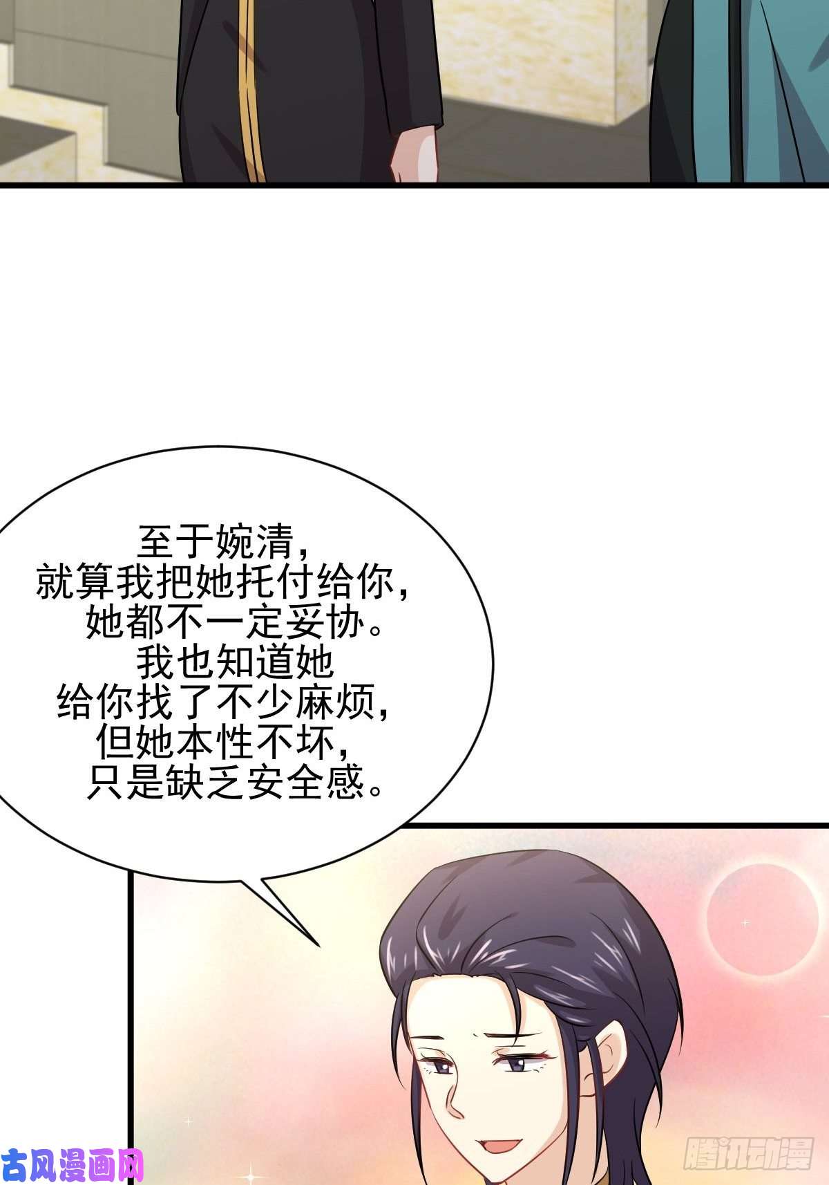 本剑仙绝不吃软饭第138话 往日仇怨
