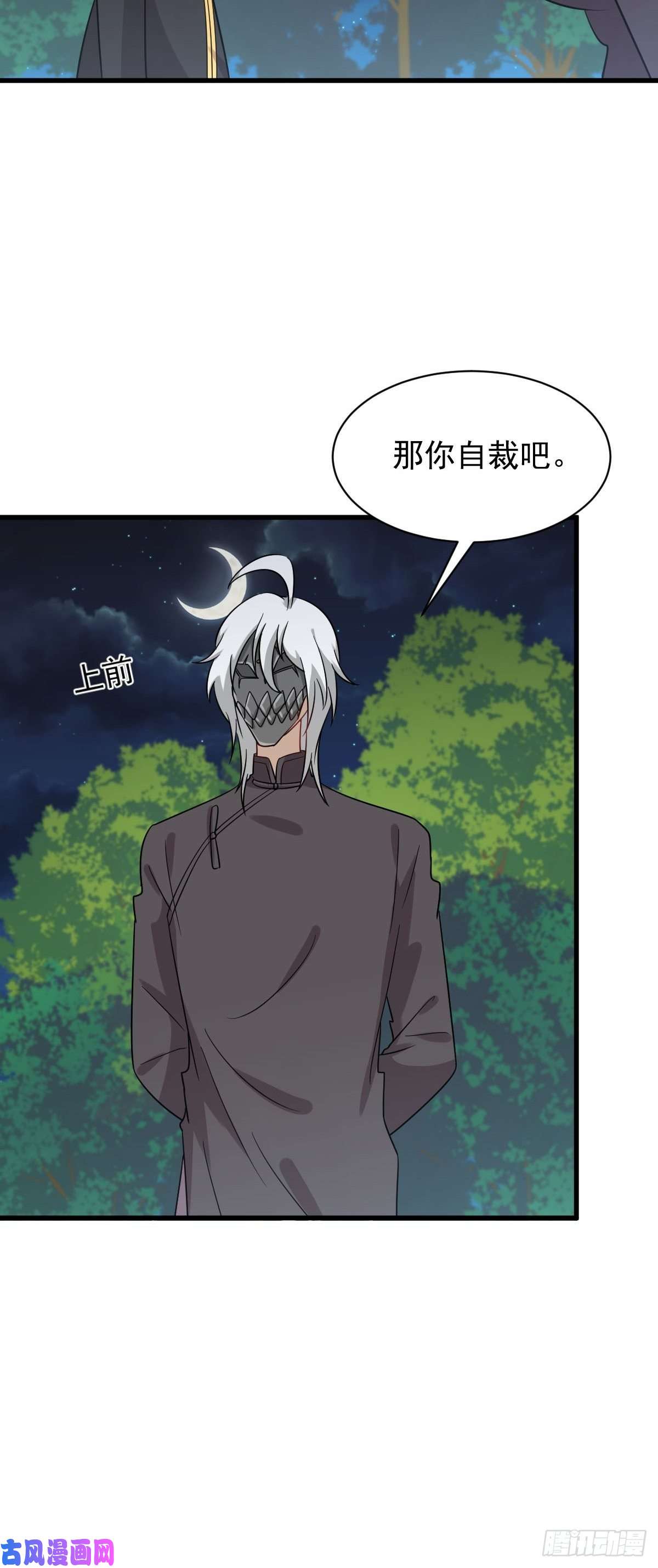 本剑仙绝不吃软饭第138话 往日仇怨