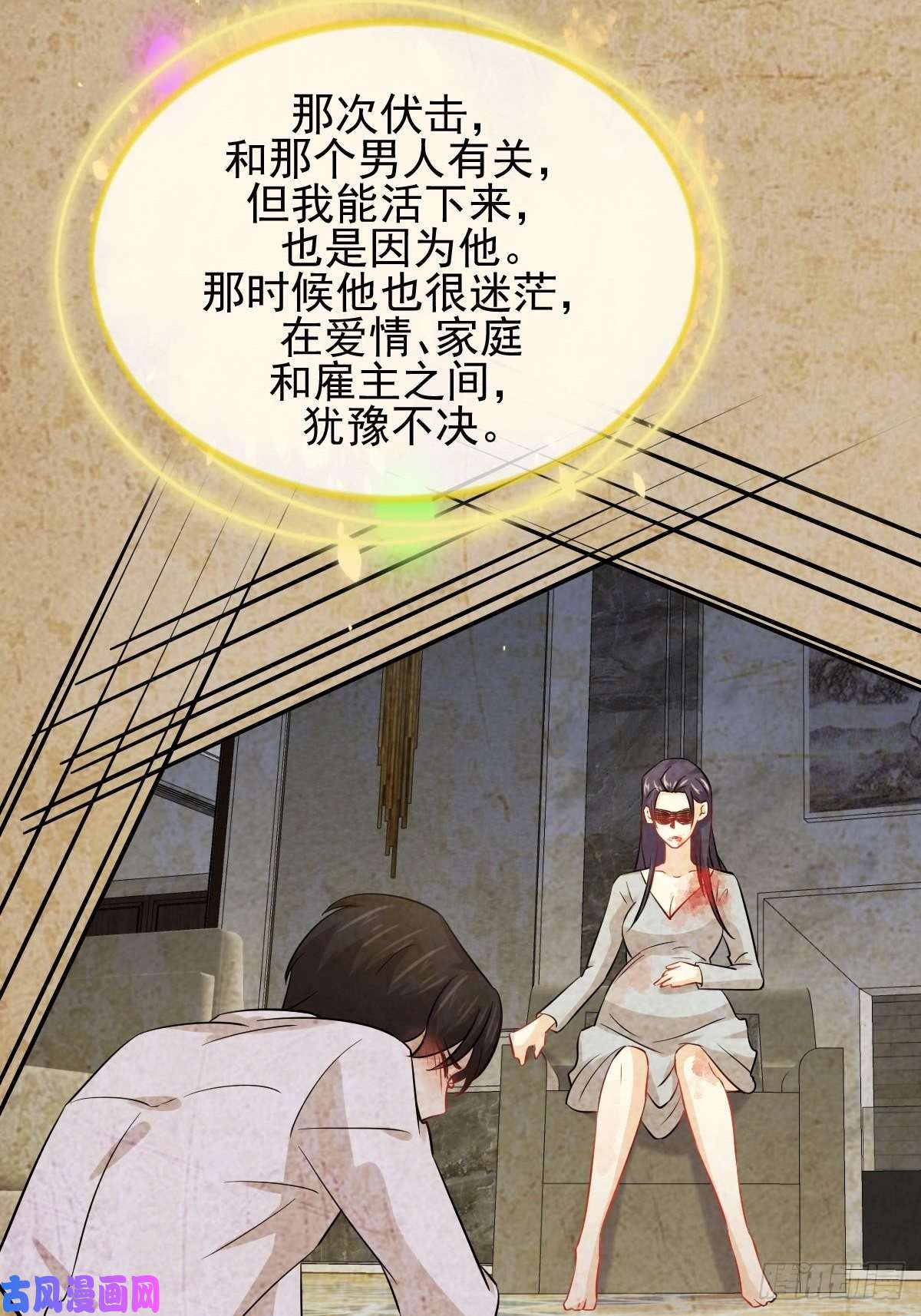 本剑仙绝不吃软饭第138话 往日仇怨