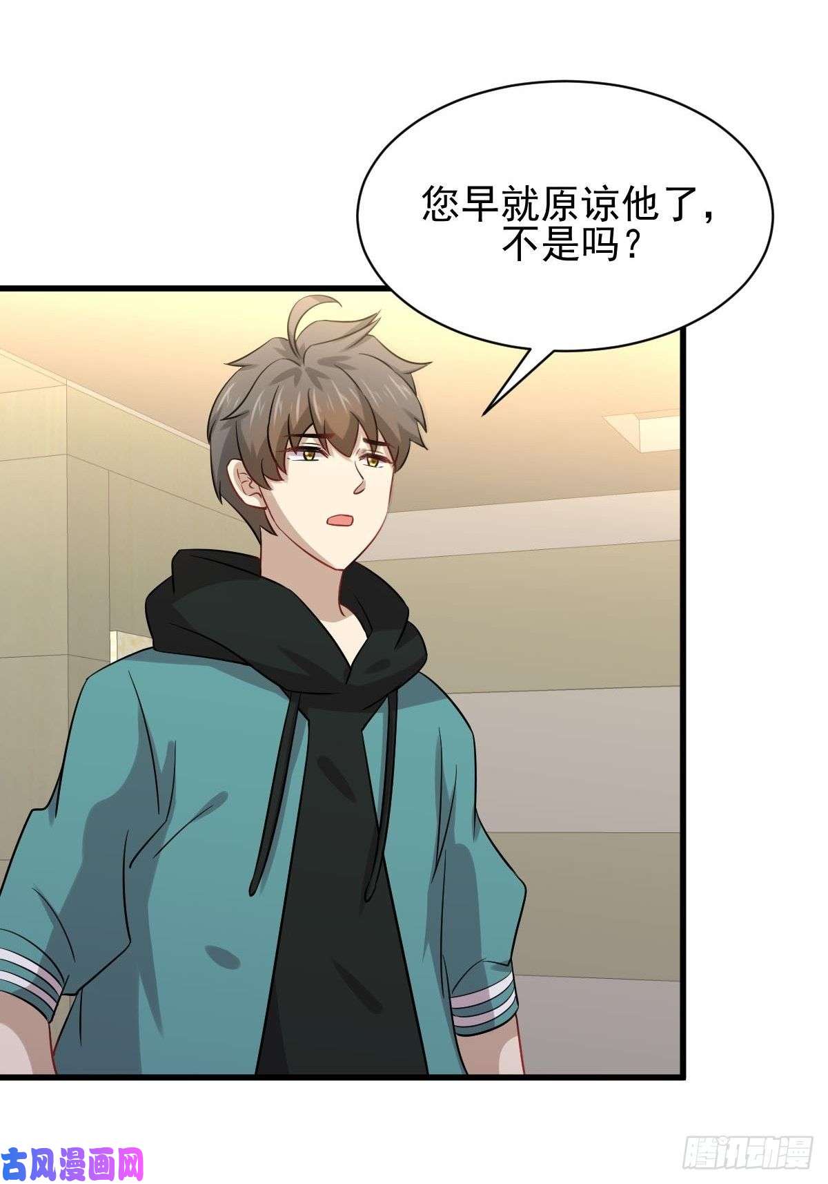 本剑仙绝不吃软饭第138话 往日仇怨