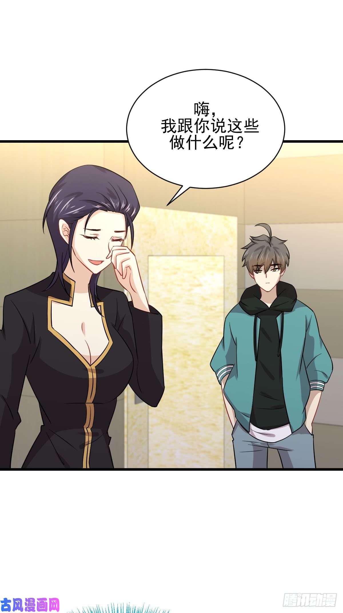 本剑仙绝不吃软饭第138话 往日仇怨