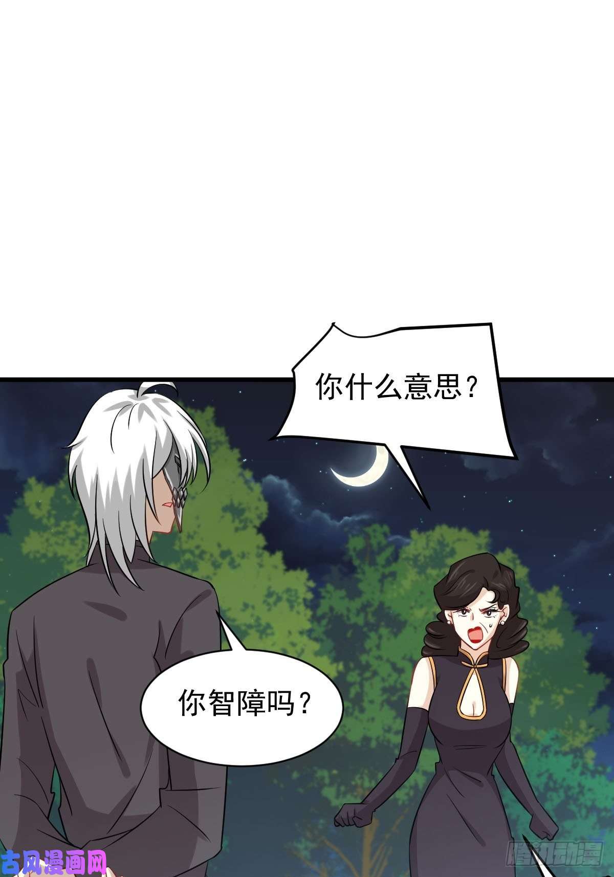 本剑仙绝不吃软饭第138话 往日仇怨