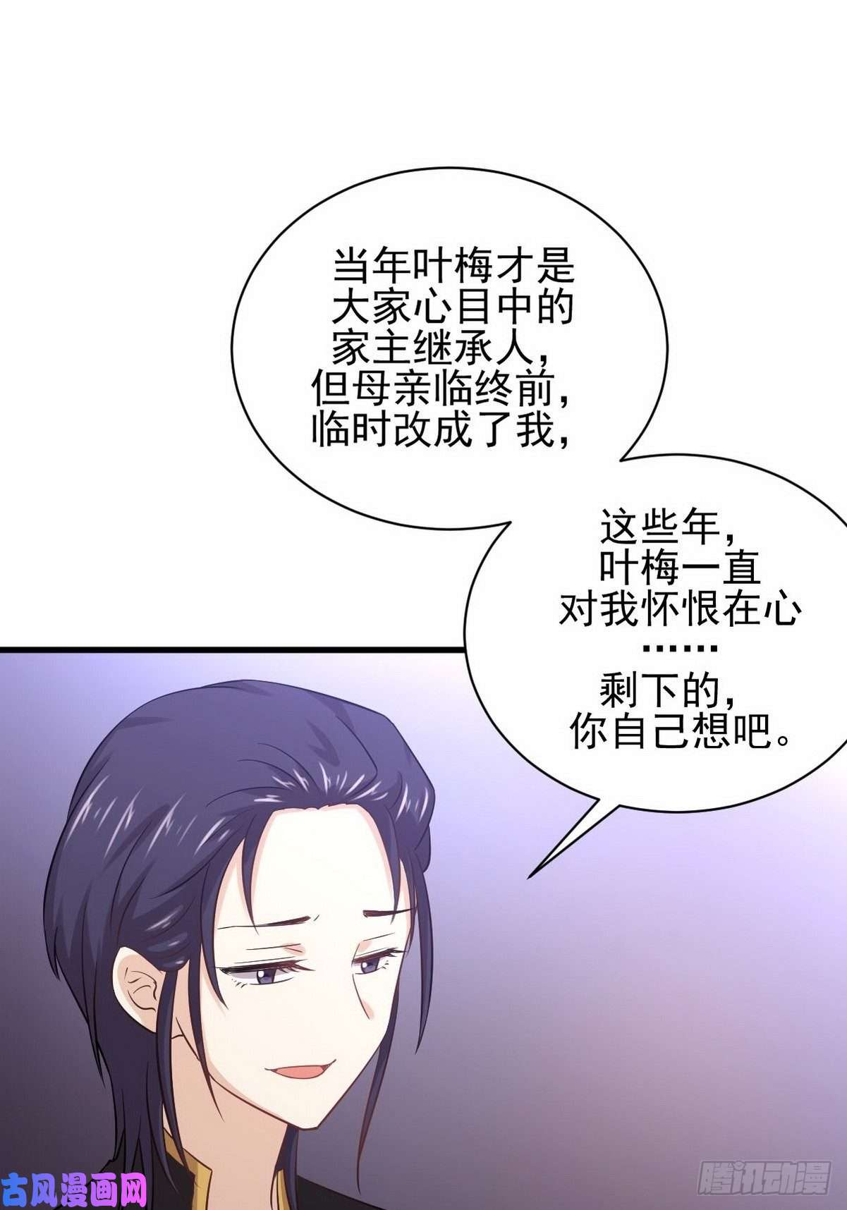 本剑仙绝不吃软饭第139话 隐瞒病情